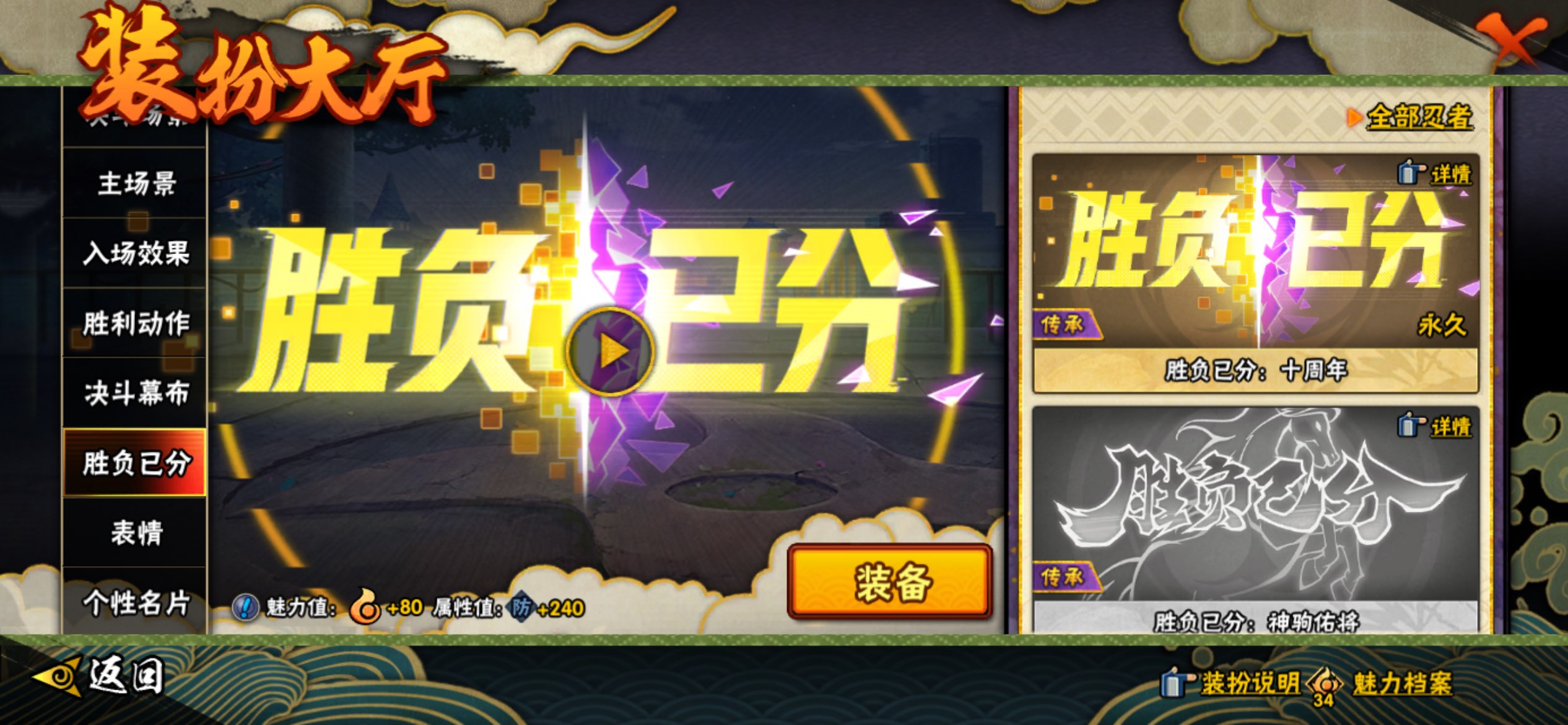 HYCMW411831火影忍者账号详情图18 HYCMW411831火影忍者账号详情图18