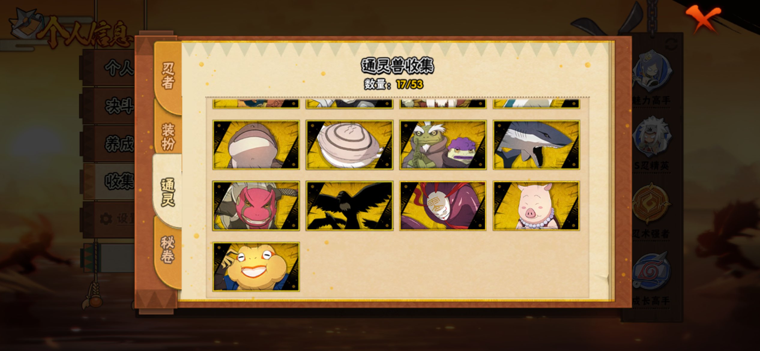 HYCMW411831火影忍者账号详情图4 HYCMW411831火影忍者账号详情图4