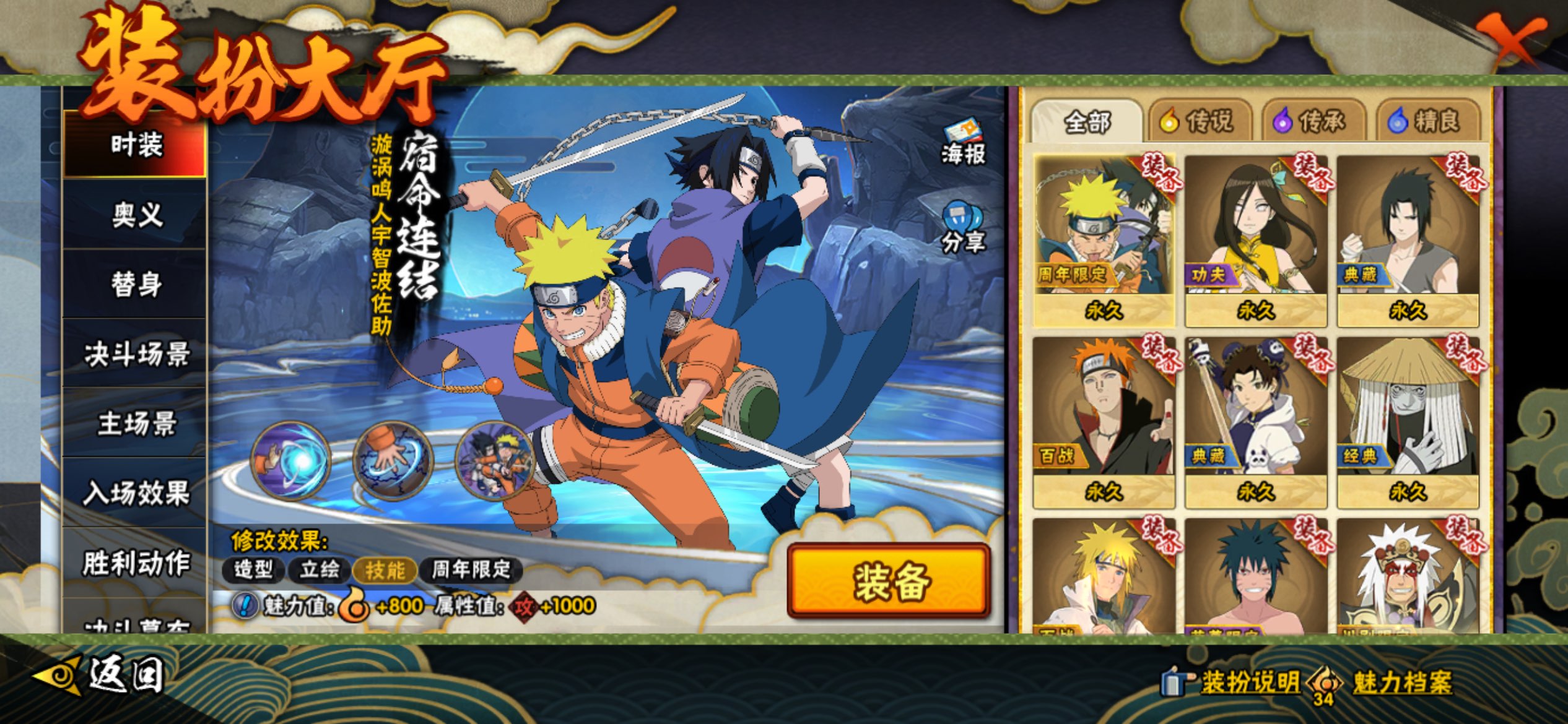 HYCMW411831火影忍者账号详情图12 HYCMW411831火影忍者账号详情图12