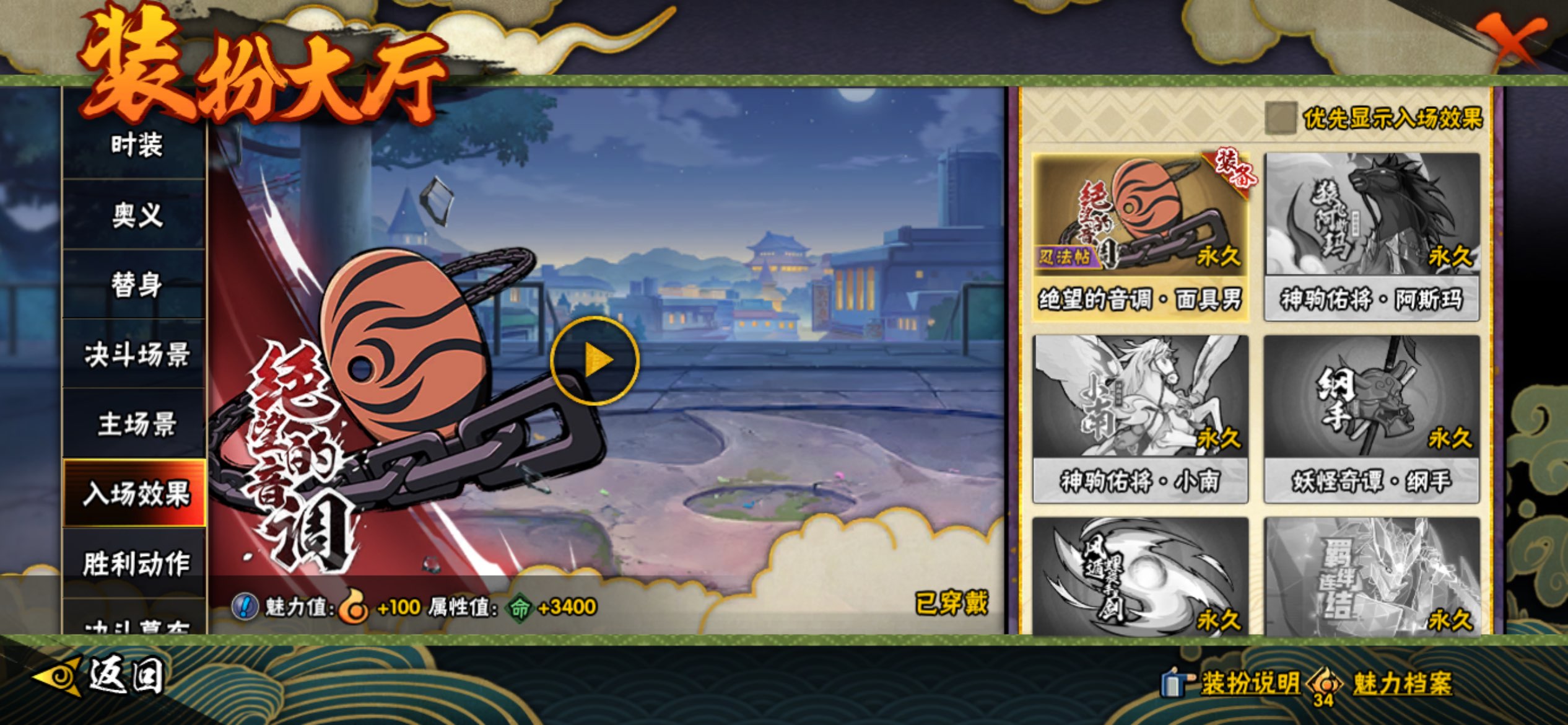 HYCMW411831火影忍者账号详情图16 HYCMW411831火影忍者账号详情图16