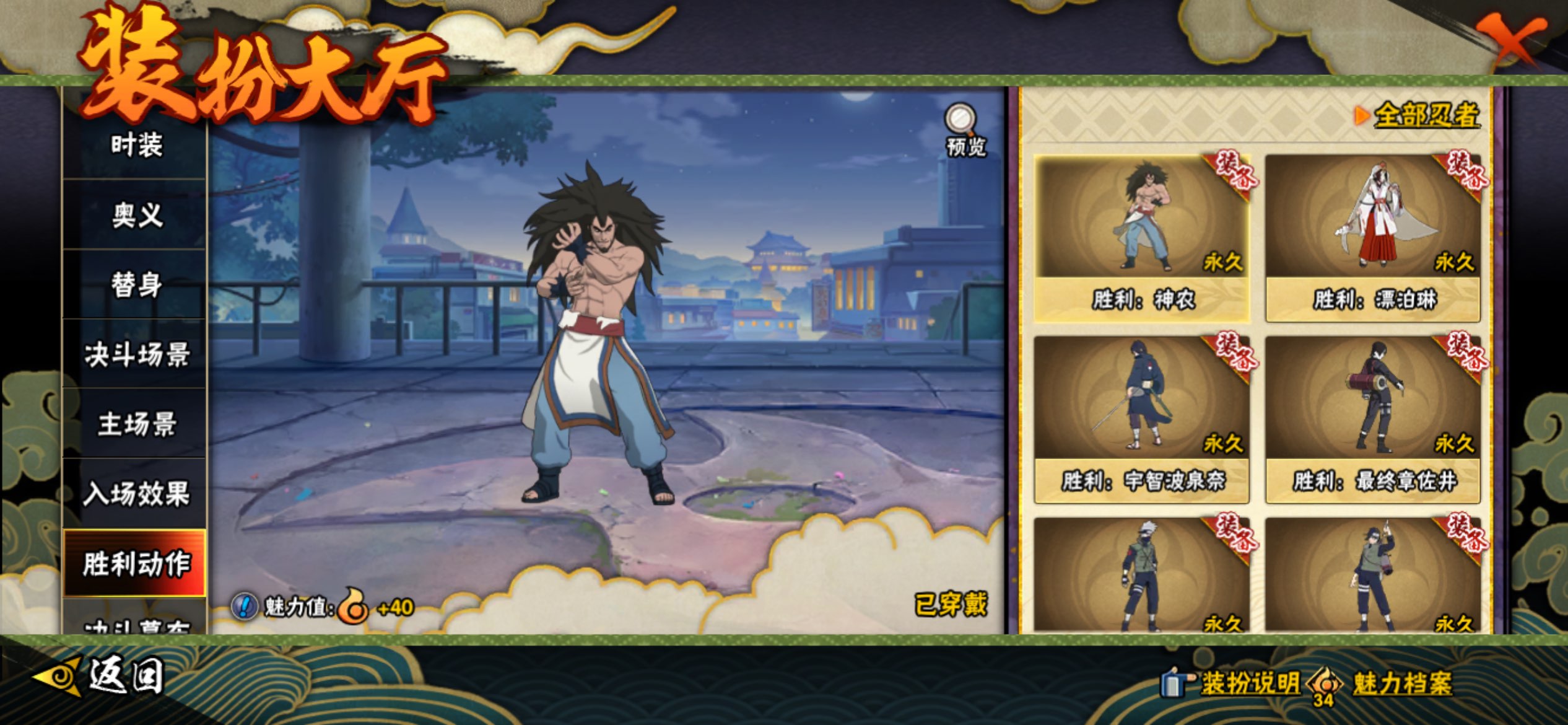 HYCMW411831火影忍者账号详情图17 HYCMW411831火影忍者账号详情图17