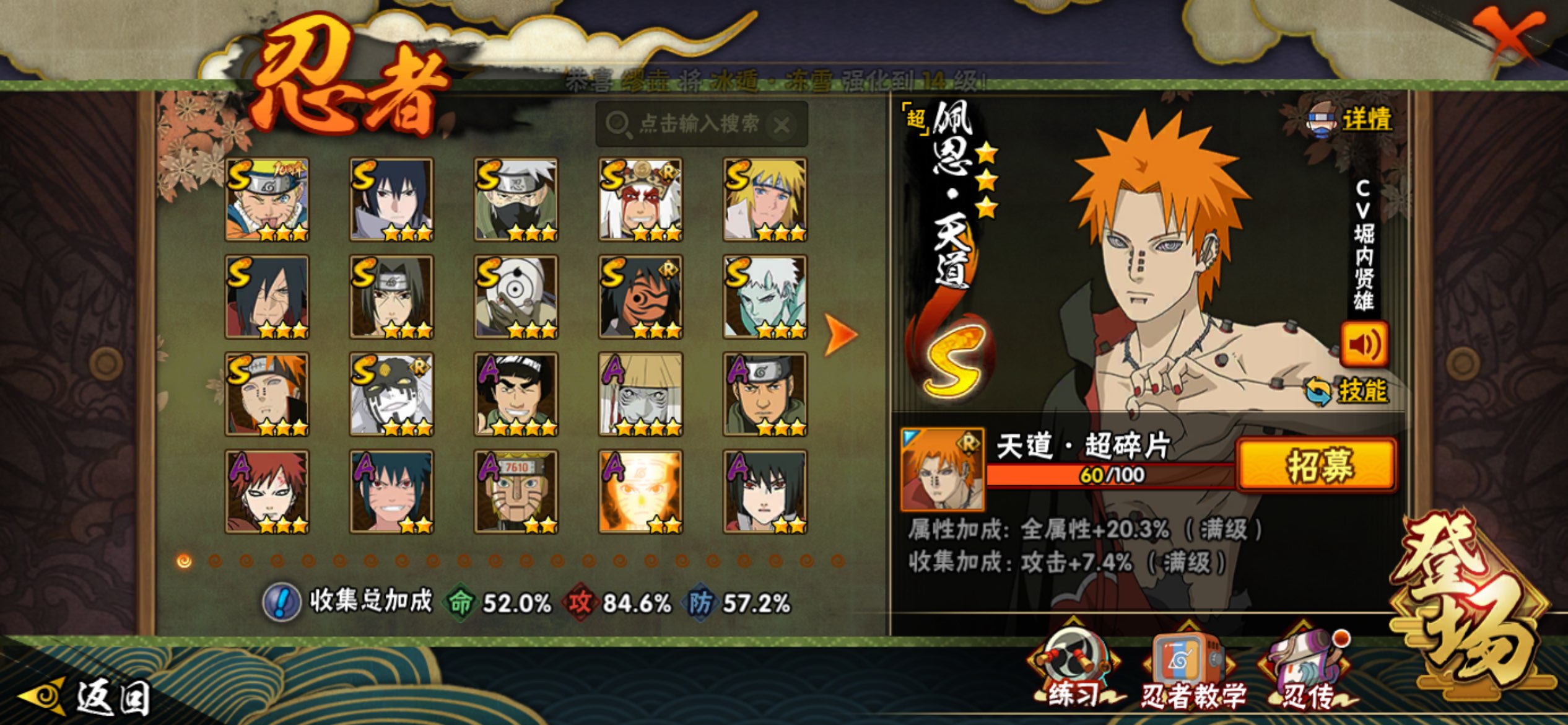 HYCMW411831火影忍者账号详情图5 HYCMW411831火影忍者账号详情图5