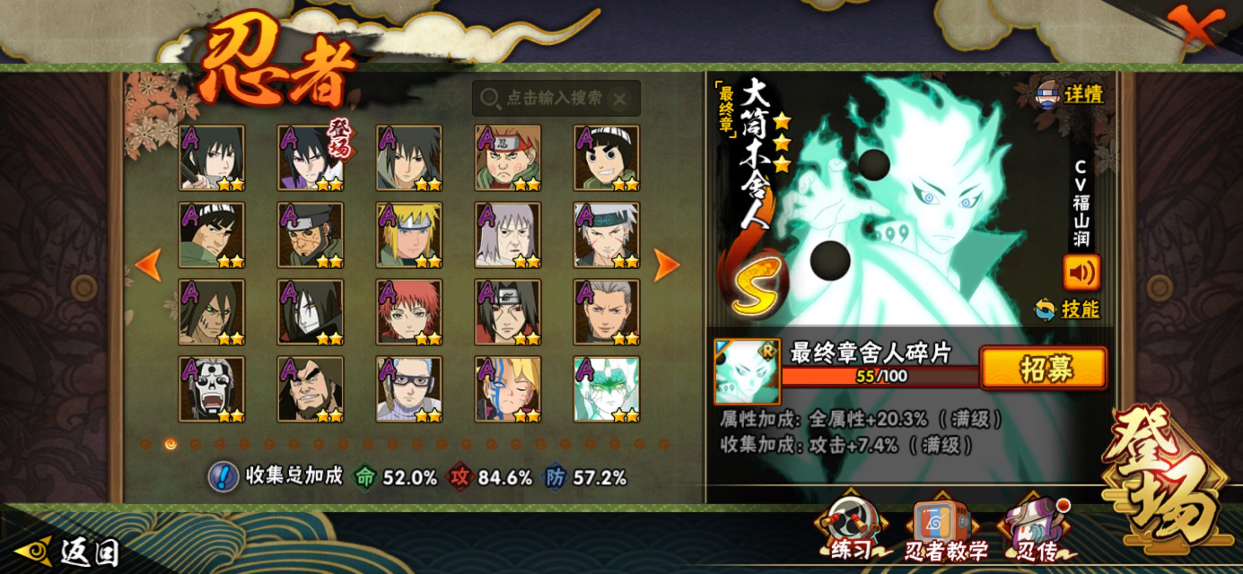 HYCMW411831火影忍者账号详情图6 HYCMW411831火影忍者账号详情图6