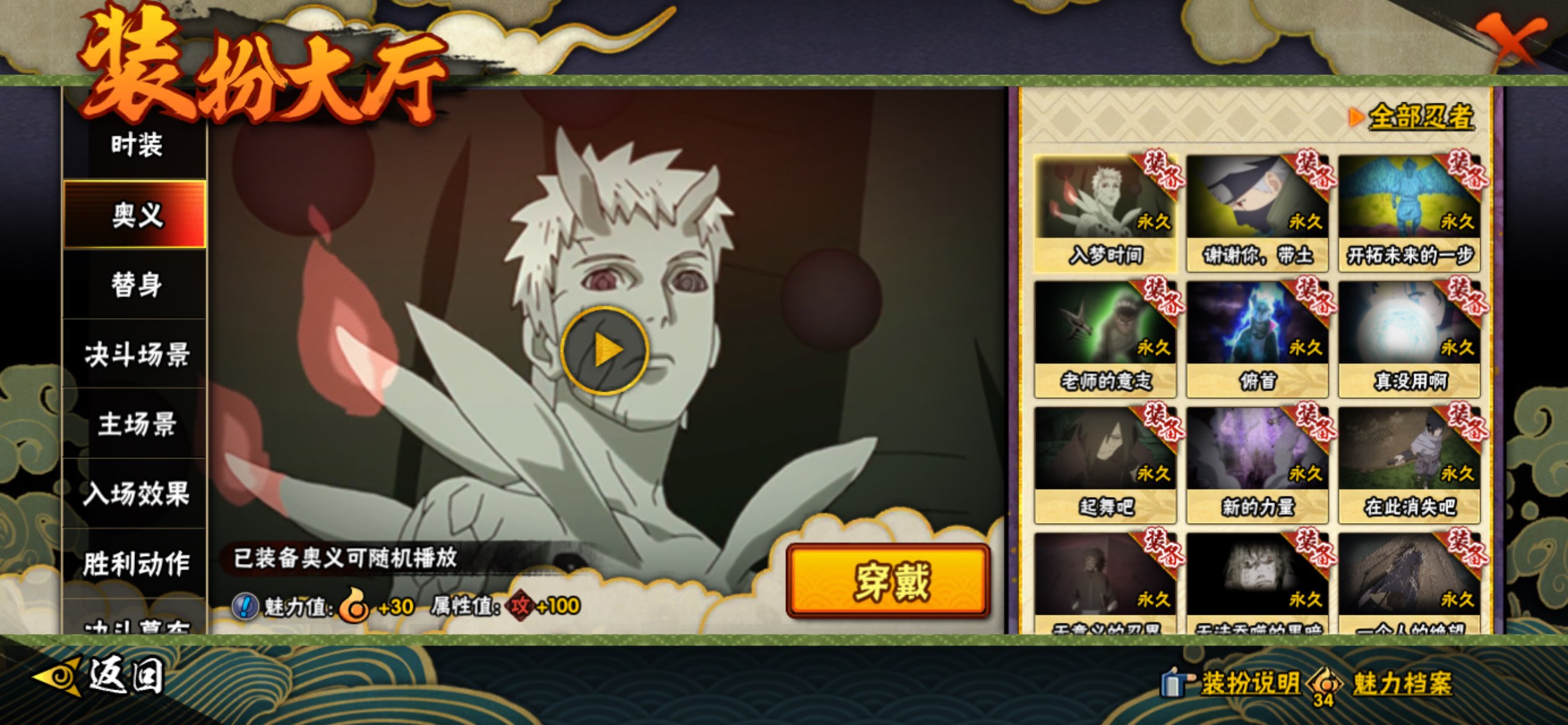 HYCMW411831火影忍者账号详情图13 HYCMW411831火影忍者账号详情图13