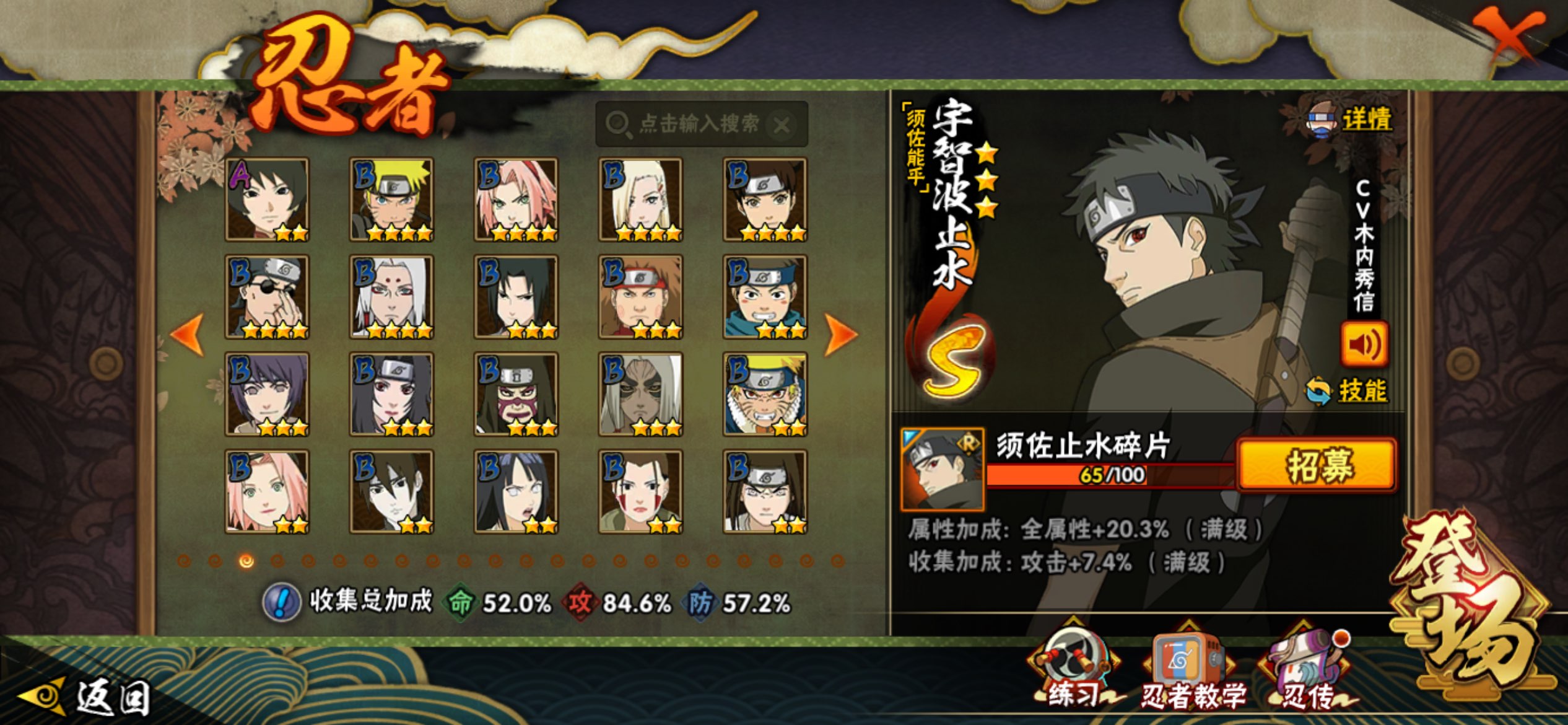 HYCMW411831火影忍者账号详情图7 HYCMW411831火影忍者账号详情图7