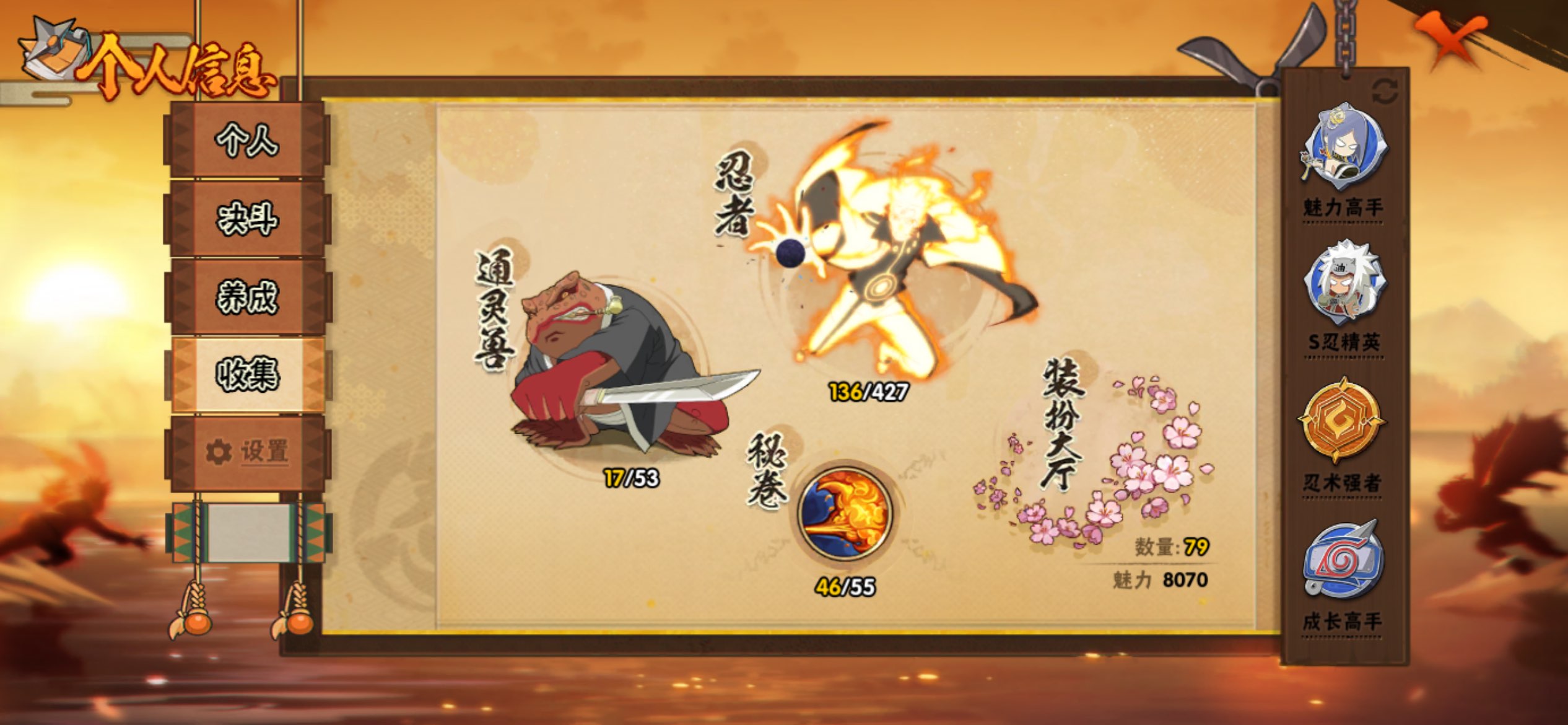 HYCMW411831火影忍者账号详情图3 HYCMW411831火影忍者账号详情图3