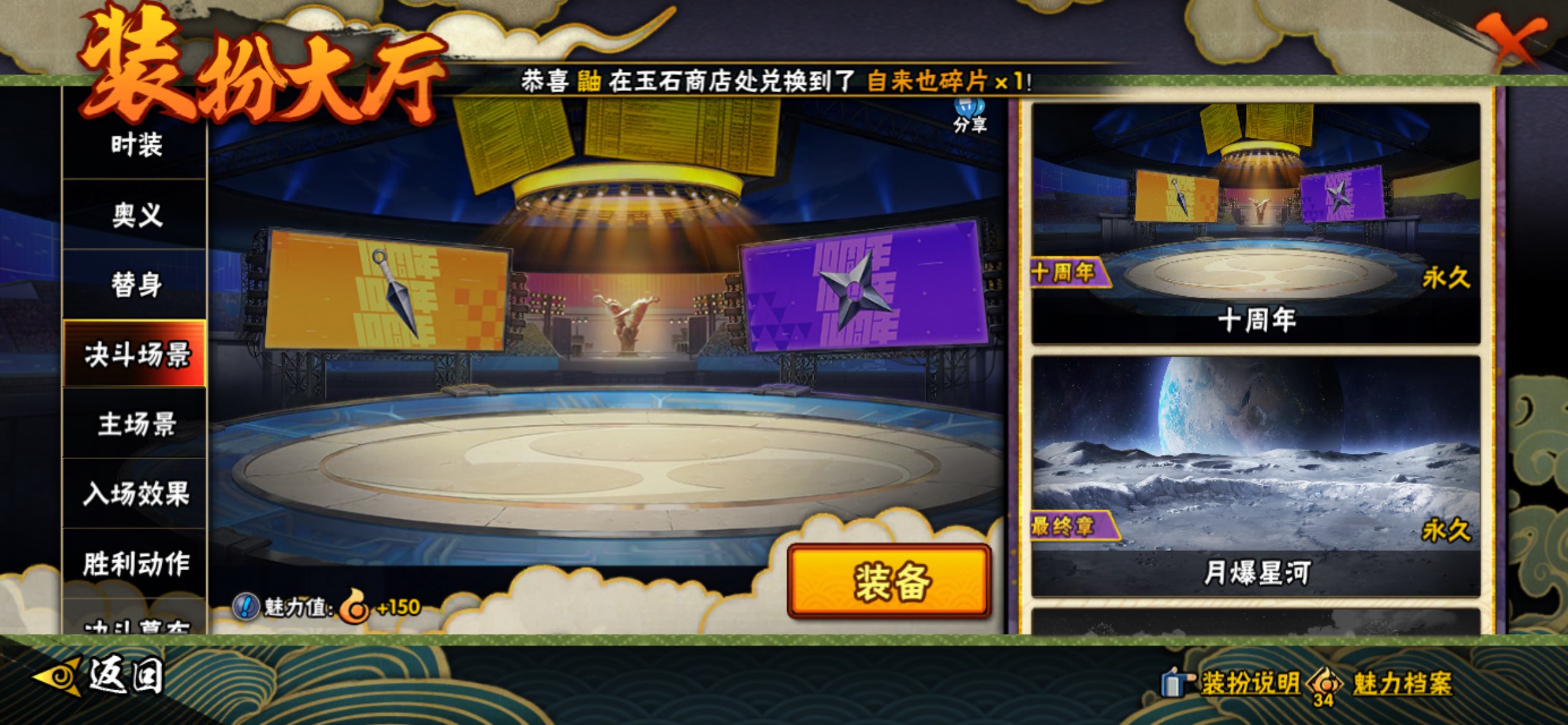 HYCMW411831火影忍者账号详情图14 HYCMW411831火影忍者账号详情图14