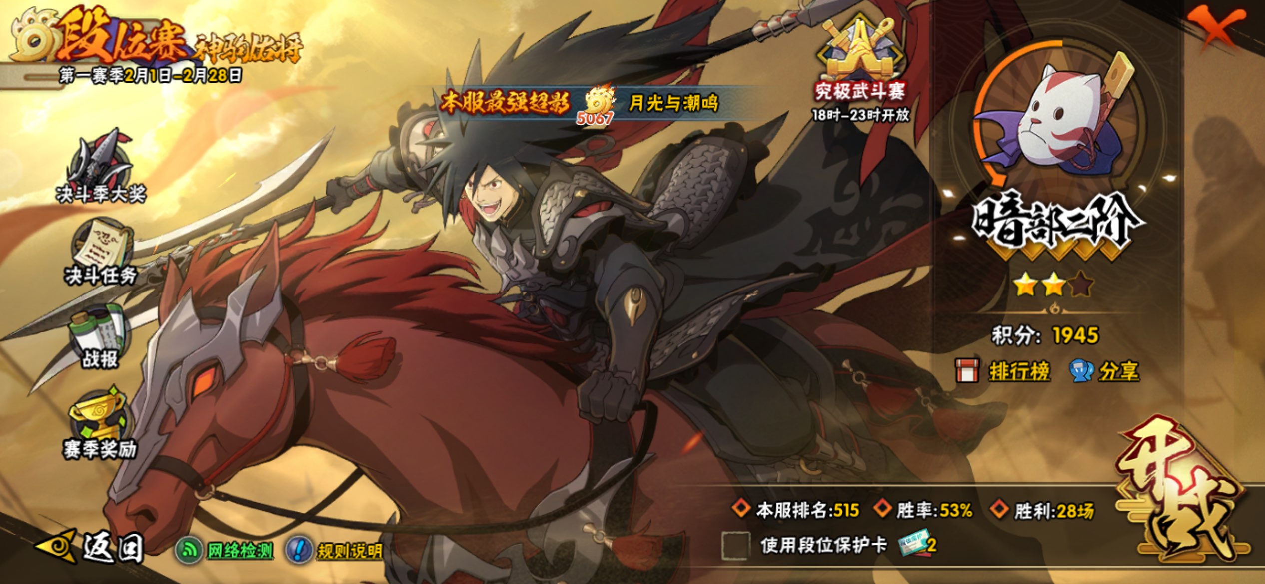 HYCMW411831火影忍者账号详情图19 HYCMW411831火影忍者账号详情图19