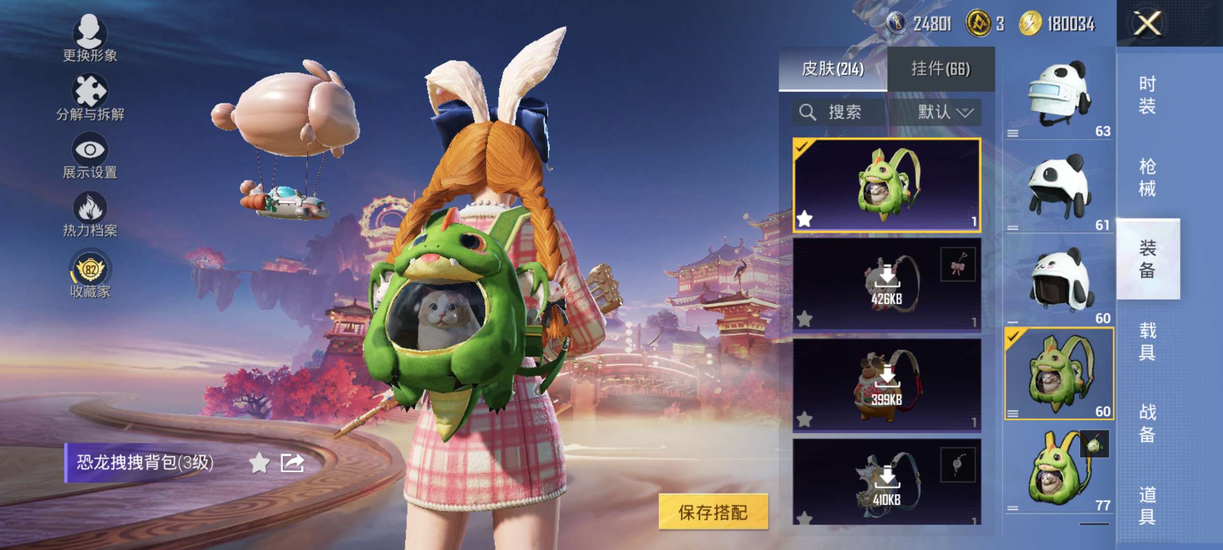 HPCMW498337和平精英账号详情图10 HPCMW498337和平精英账号详情图10