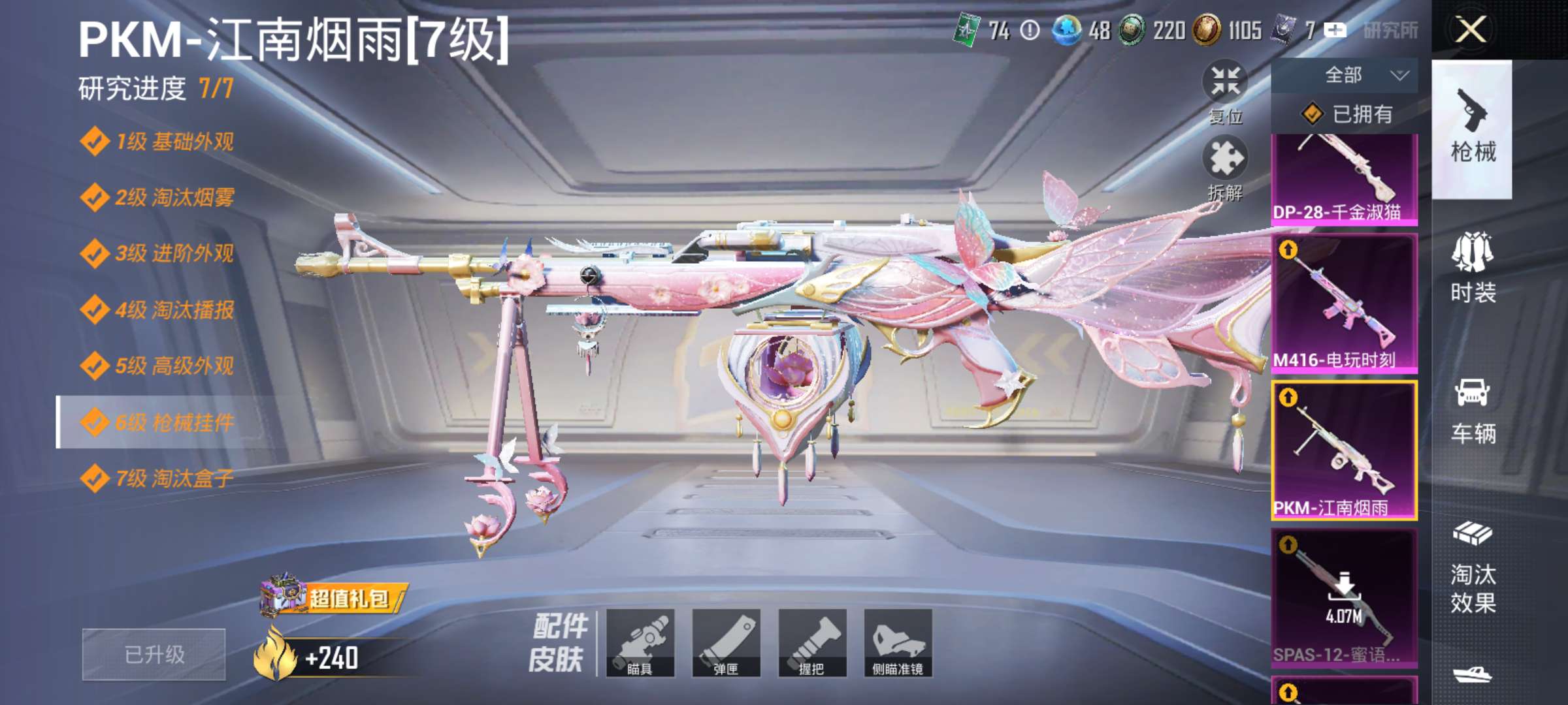 HPCMW498337和平精英账号详情图7 HPCMW498337和平精英账号详情图7