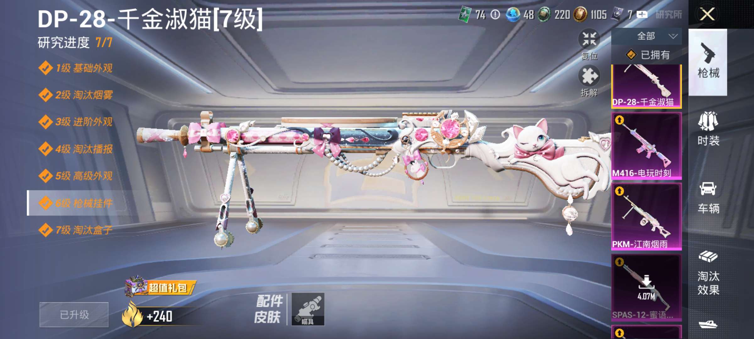 HPCMW498337和平精英账号详情图6 HPCMW498337和平精英账号详情图6