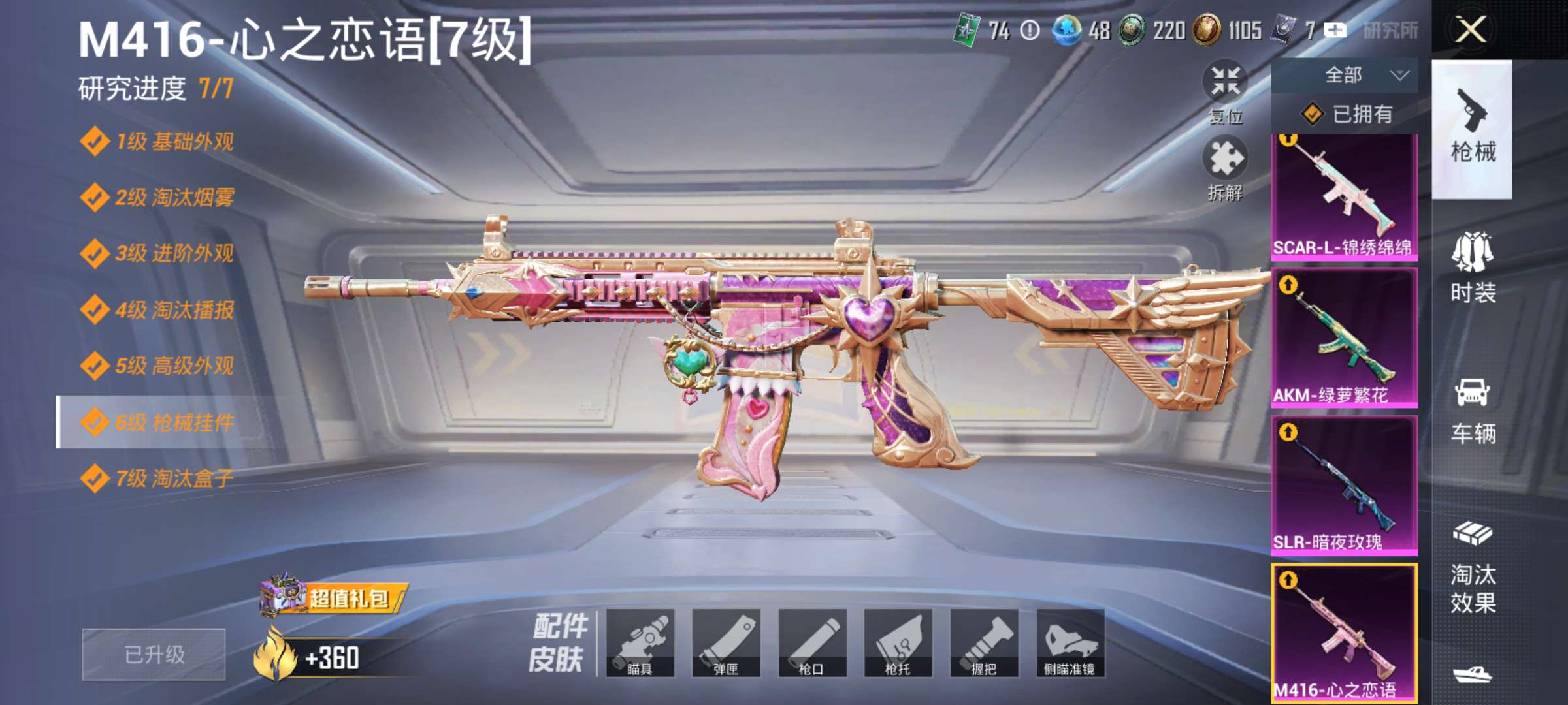 HPCMW498337和平精英账号详情图9 HPCMW498337和平精英账号详情图9