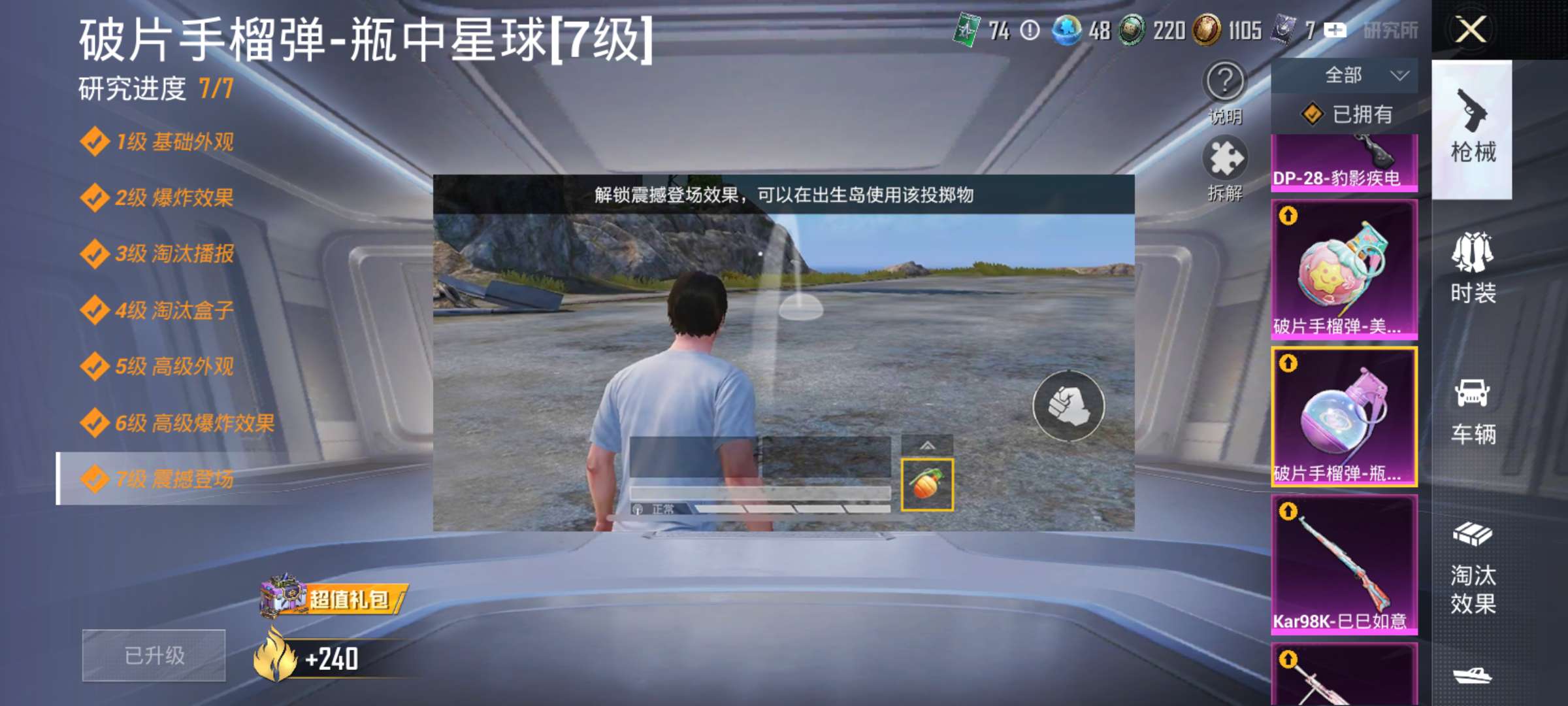 HPCMW498337和平精英账号详情图5 HPCMW498337和平精英账号详情图5