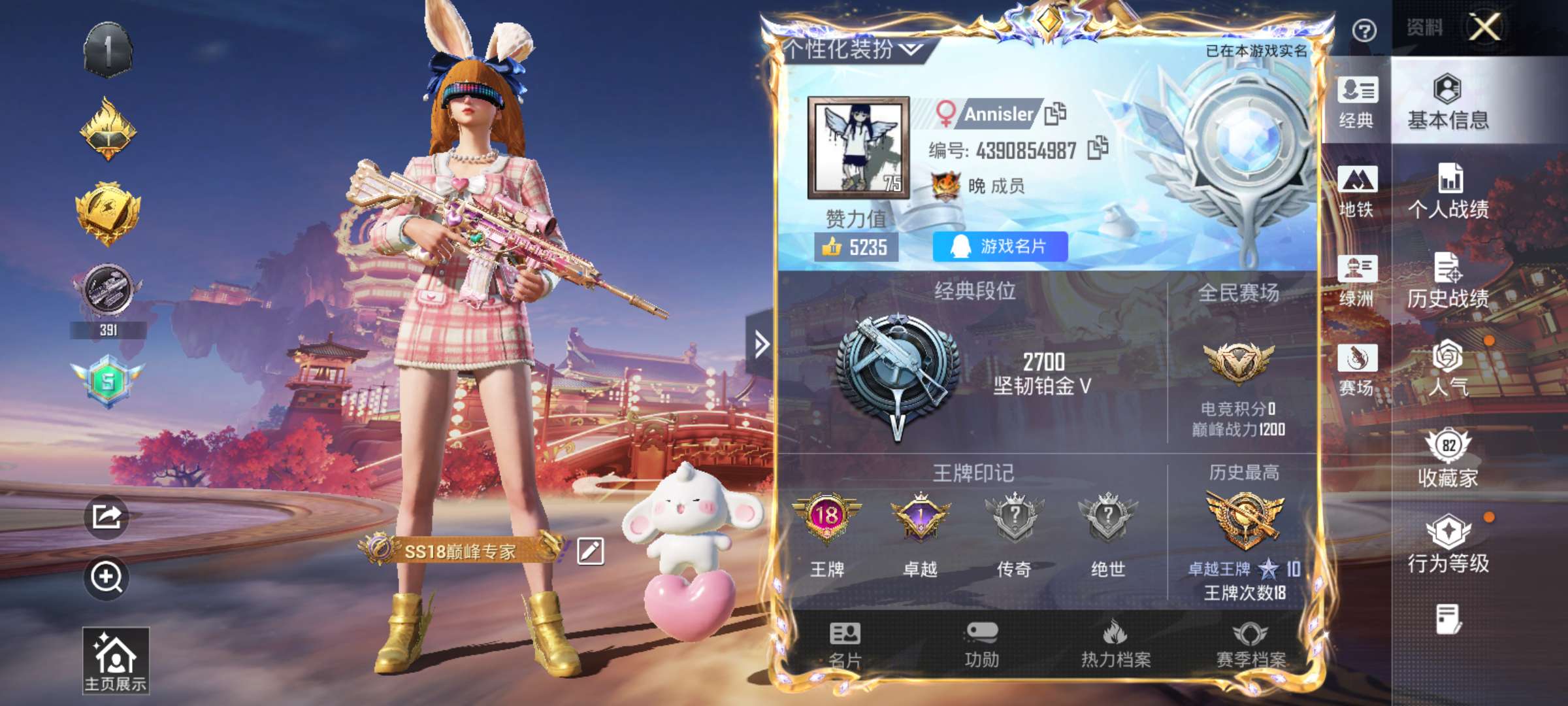 HPCMW498337和平精英账号详情图3 HPCMW498337和平精英账号详情图3