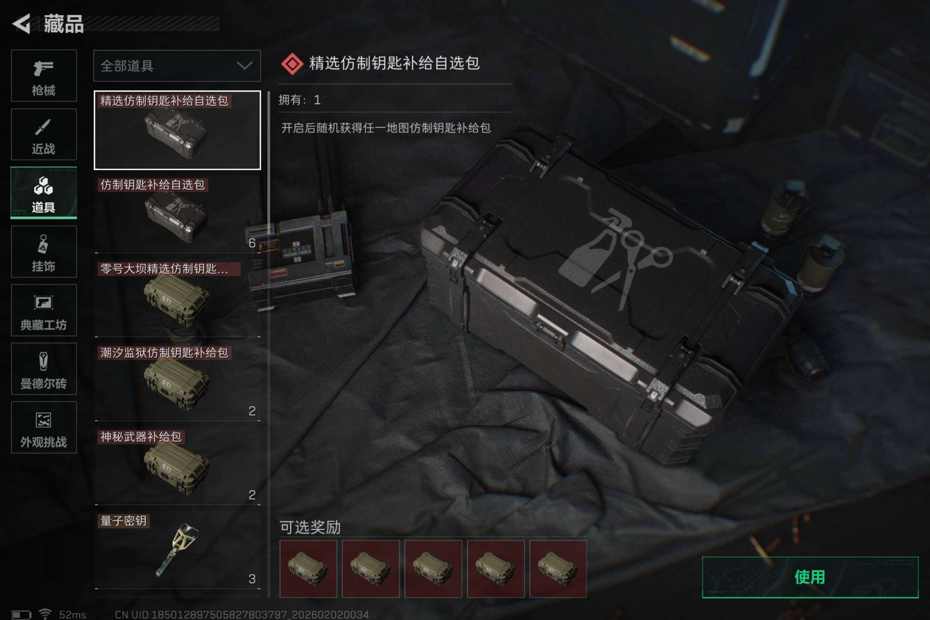 SJZCMW430805三角洲行动账号详情图7