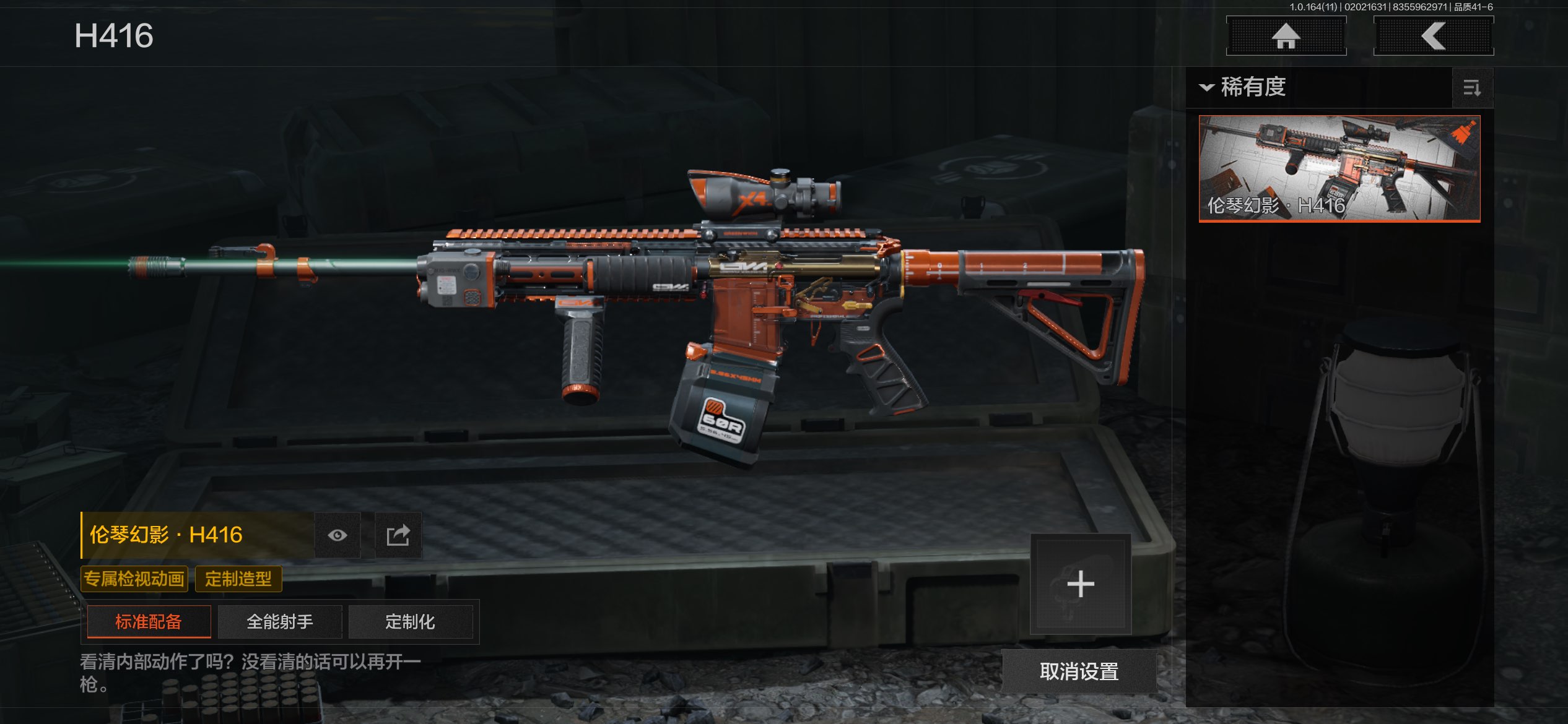 AQCMW46803暗区突围账号详情图14