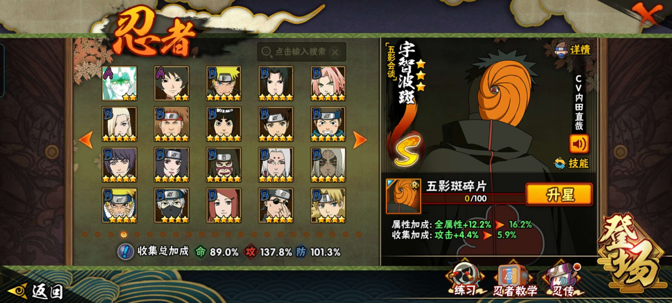 HYCMW47580火影忍者账号详情图8