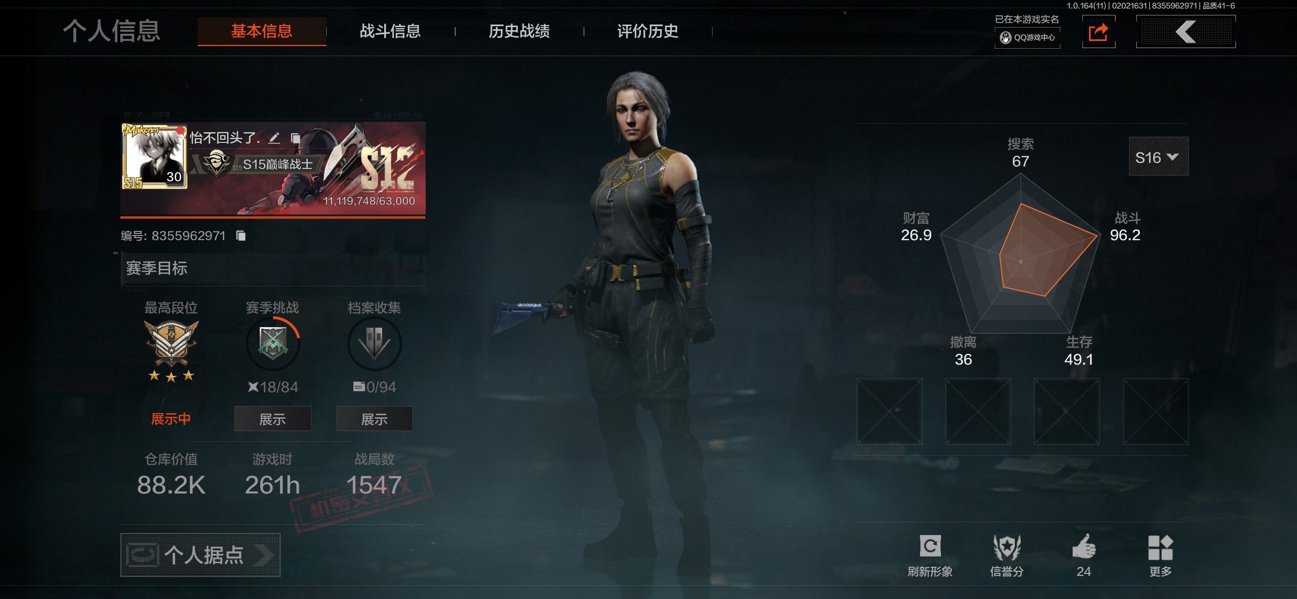 暗区突围账号苹果QQ苹果QQ-霜狼生存刀-单刀号-资产：88.2K-金枪：伦琴幻影FAL-伦琴幻影H416-战术大师AK