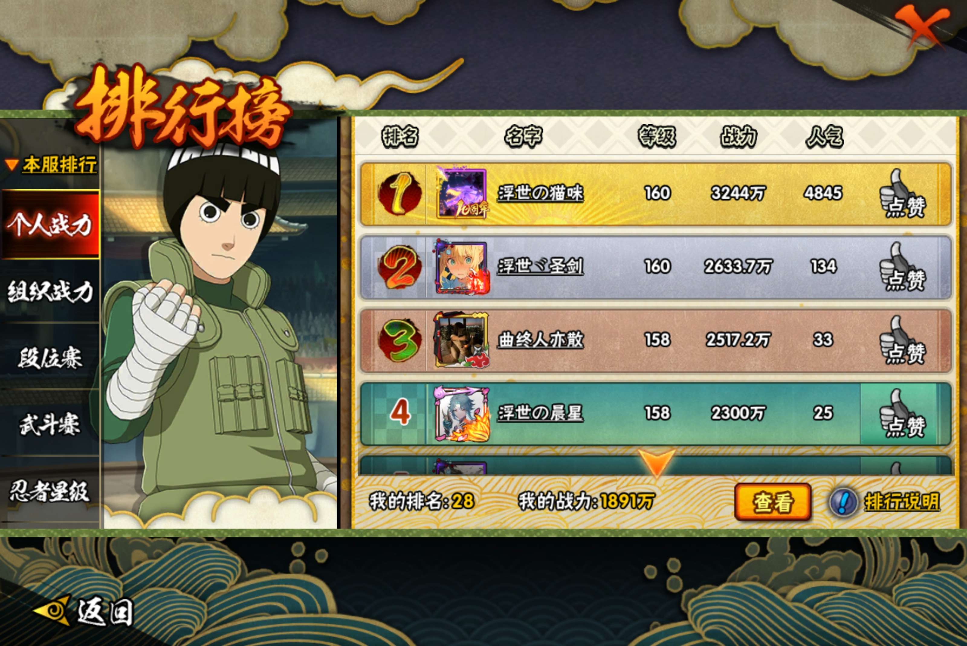 HYCMW47419火影忍者账号详情图14