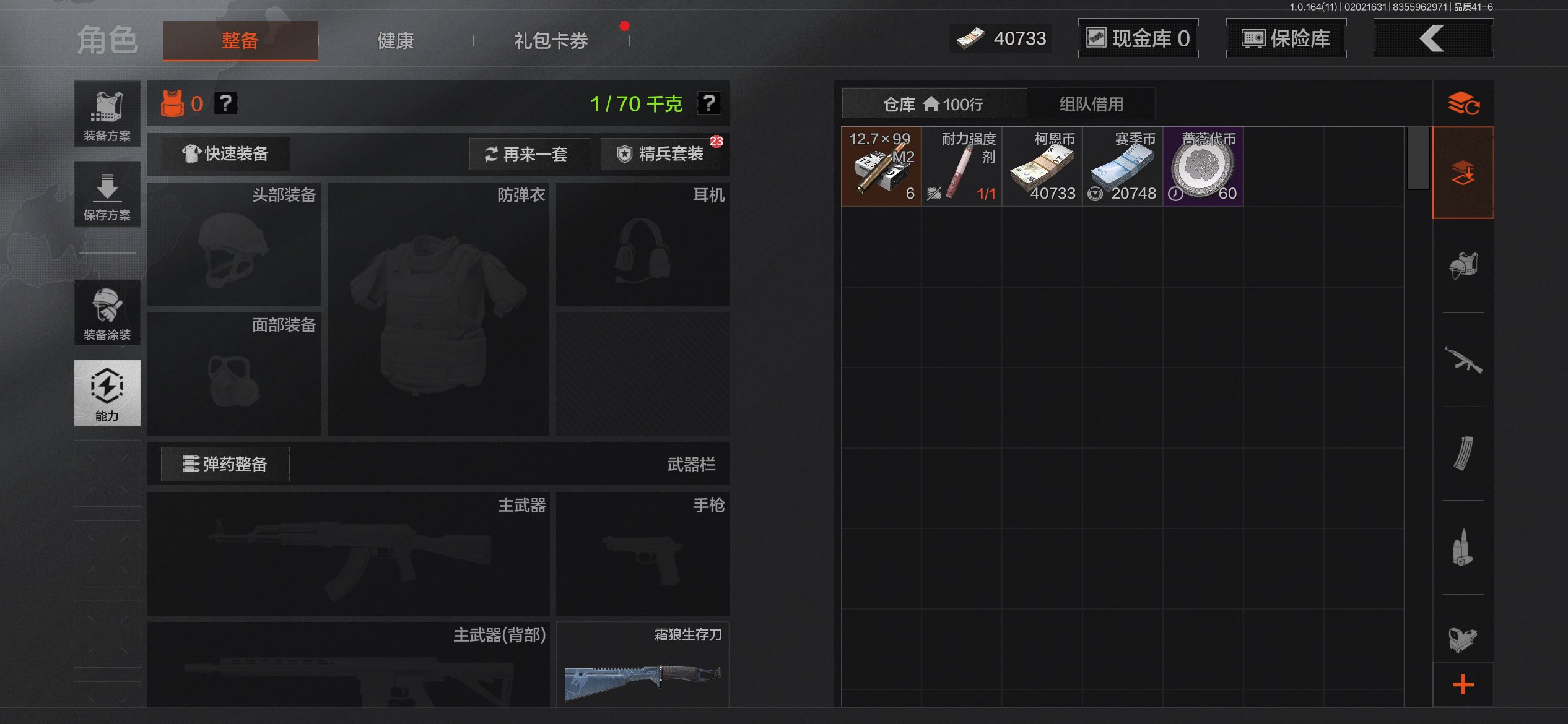 AQCMW46803暗区突围账号详情图4