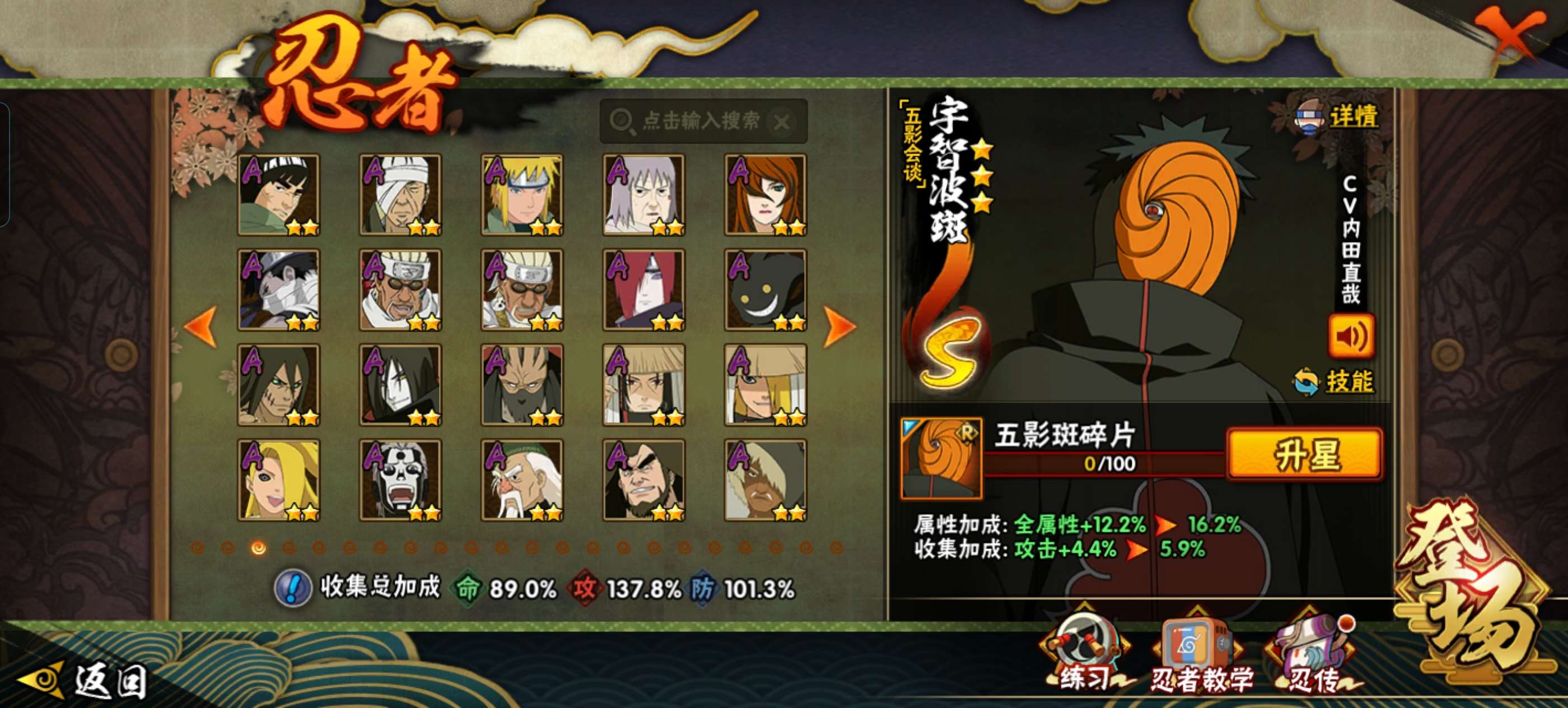 HYCMW47580火影忍者账号详情图7