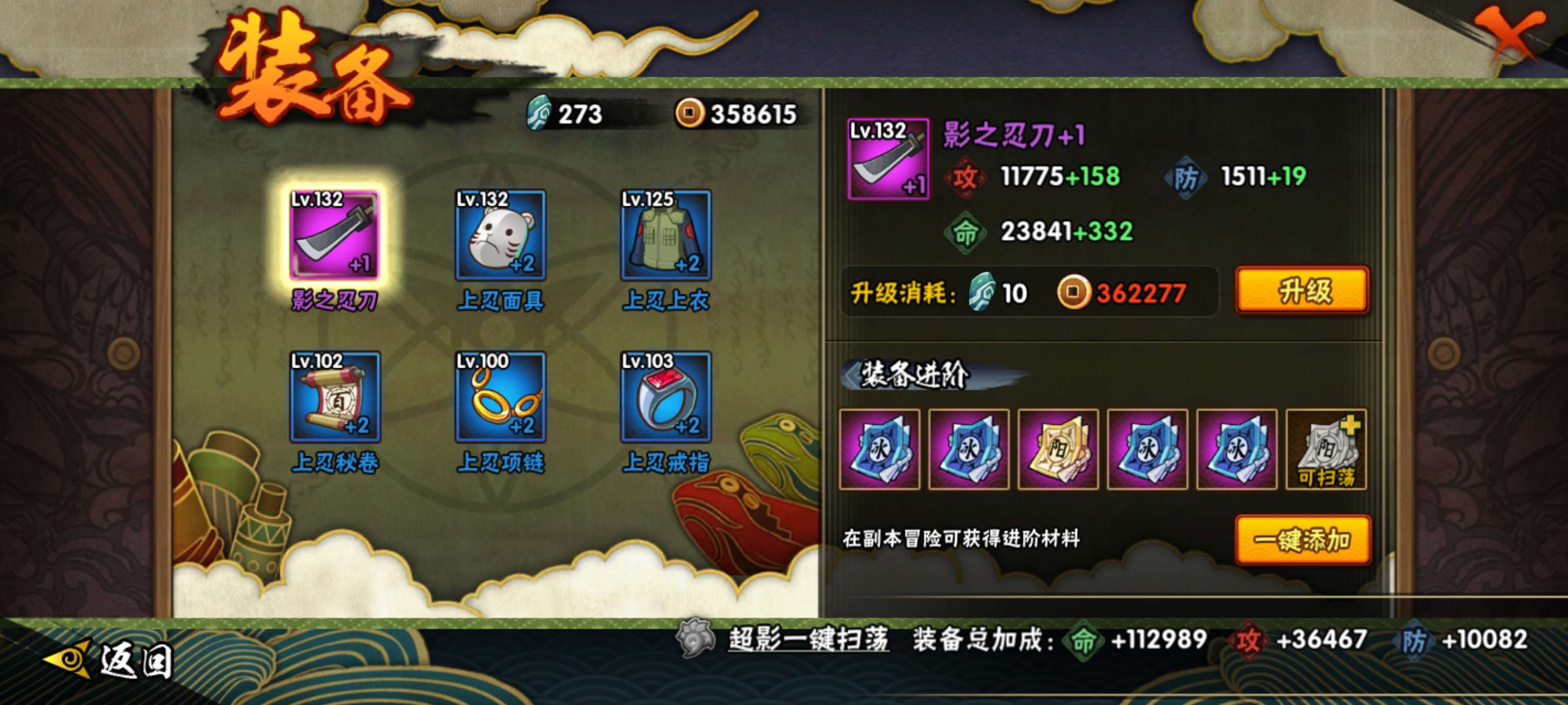 HYCMW47582火影忍者账号详情图7