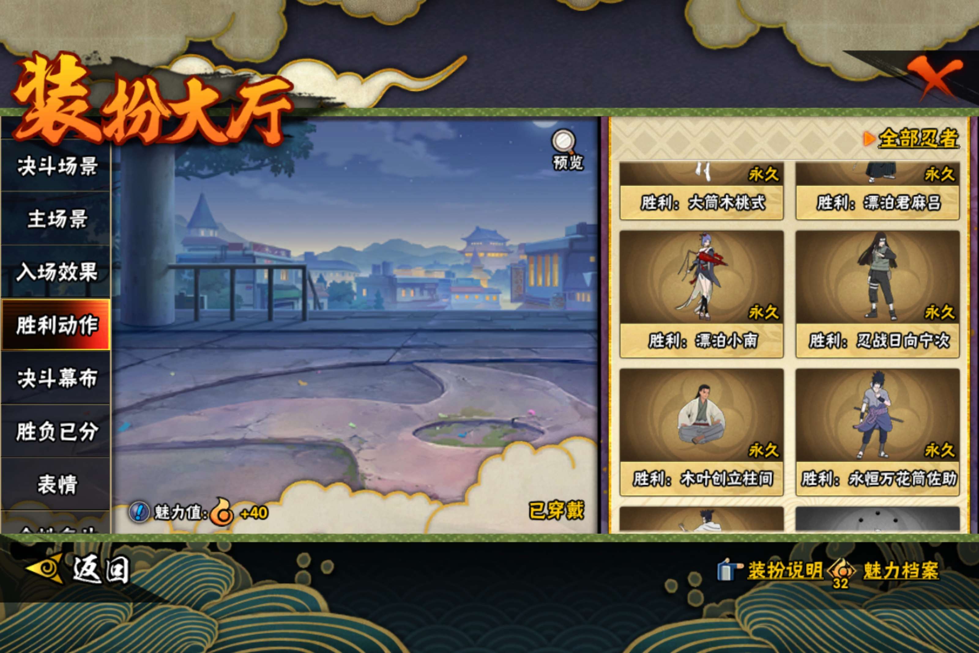 HYCMW47424火影忍者账号详情图15