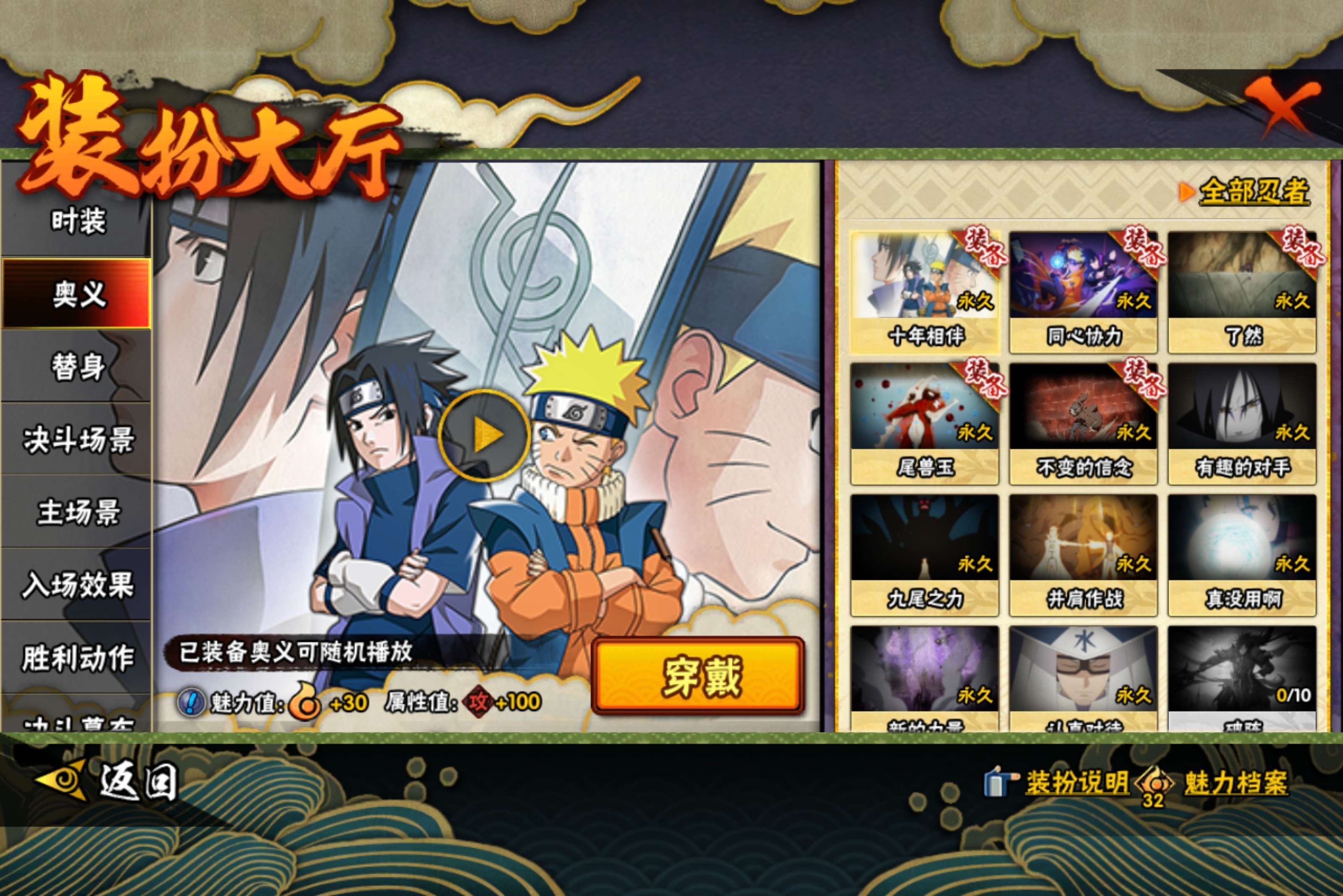 HYCMW47424火影忍者账号详情图8