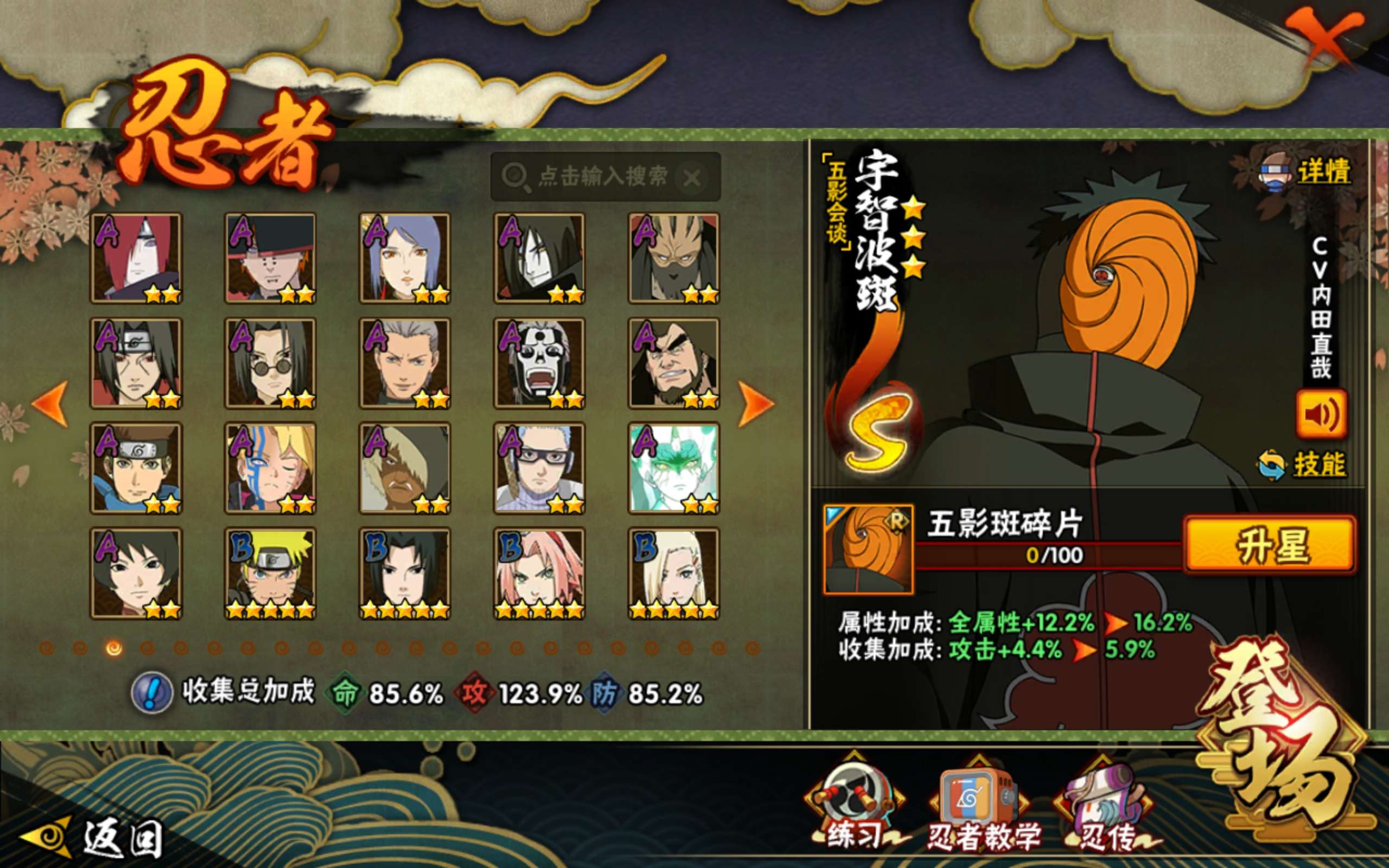 HYCMW47422火影忍者账号详情图4