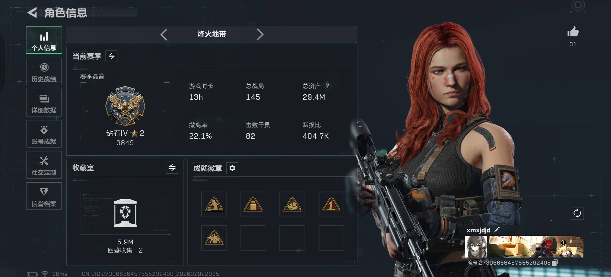 SJZCMW433015三角洲行动账号详情图3