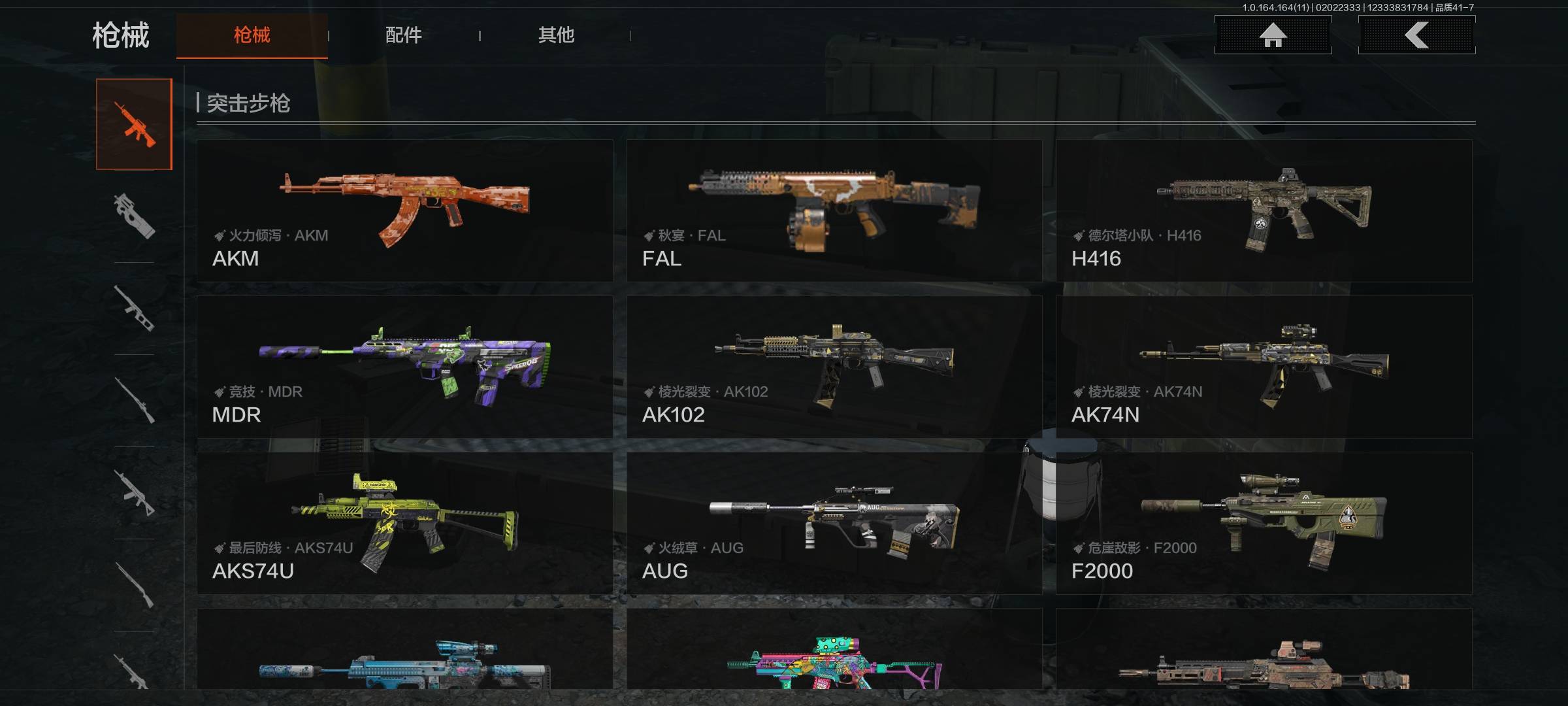 AQCMW46837暗区突围账号详情图6