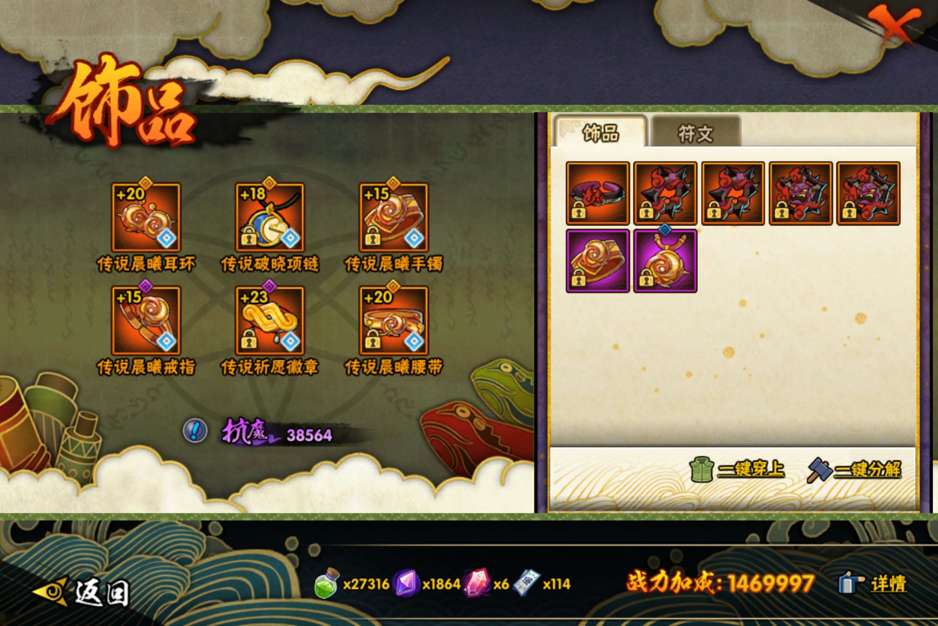 HYCMW47420火影忍者账号详情图9