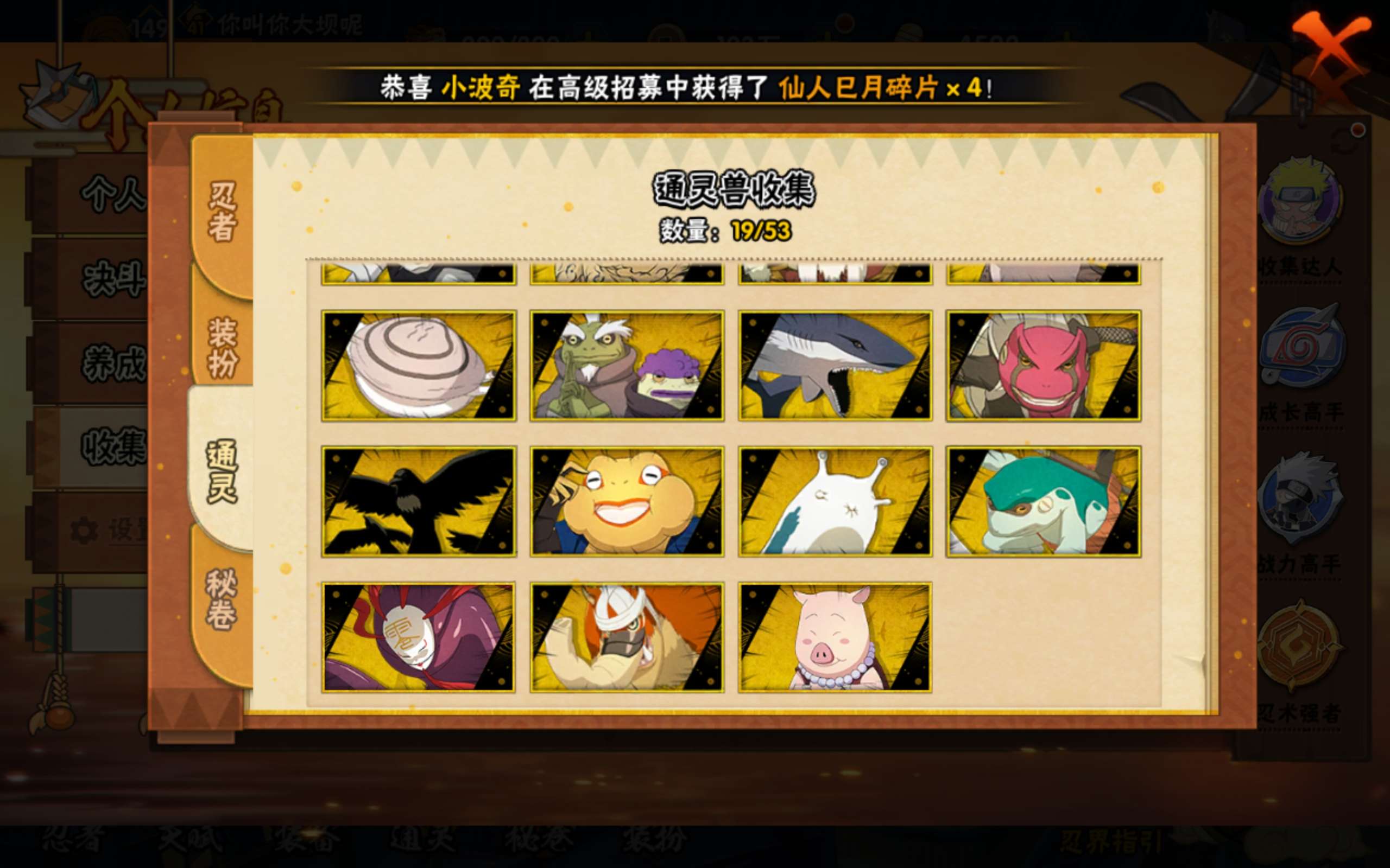 HYCMW47422火影忍者账号详情图9