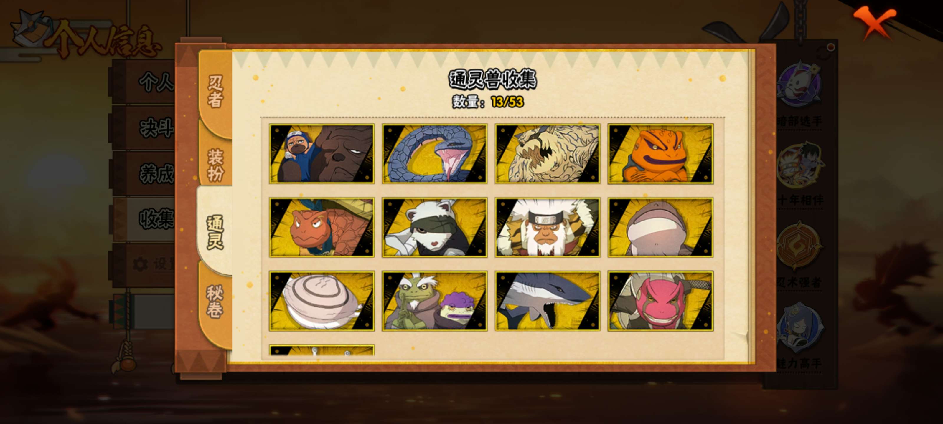 HYCMW47582火影忍者账号详情图6