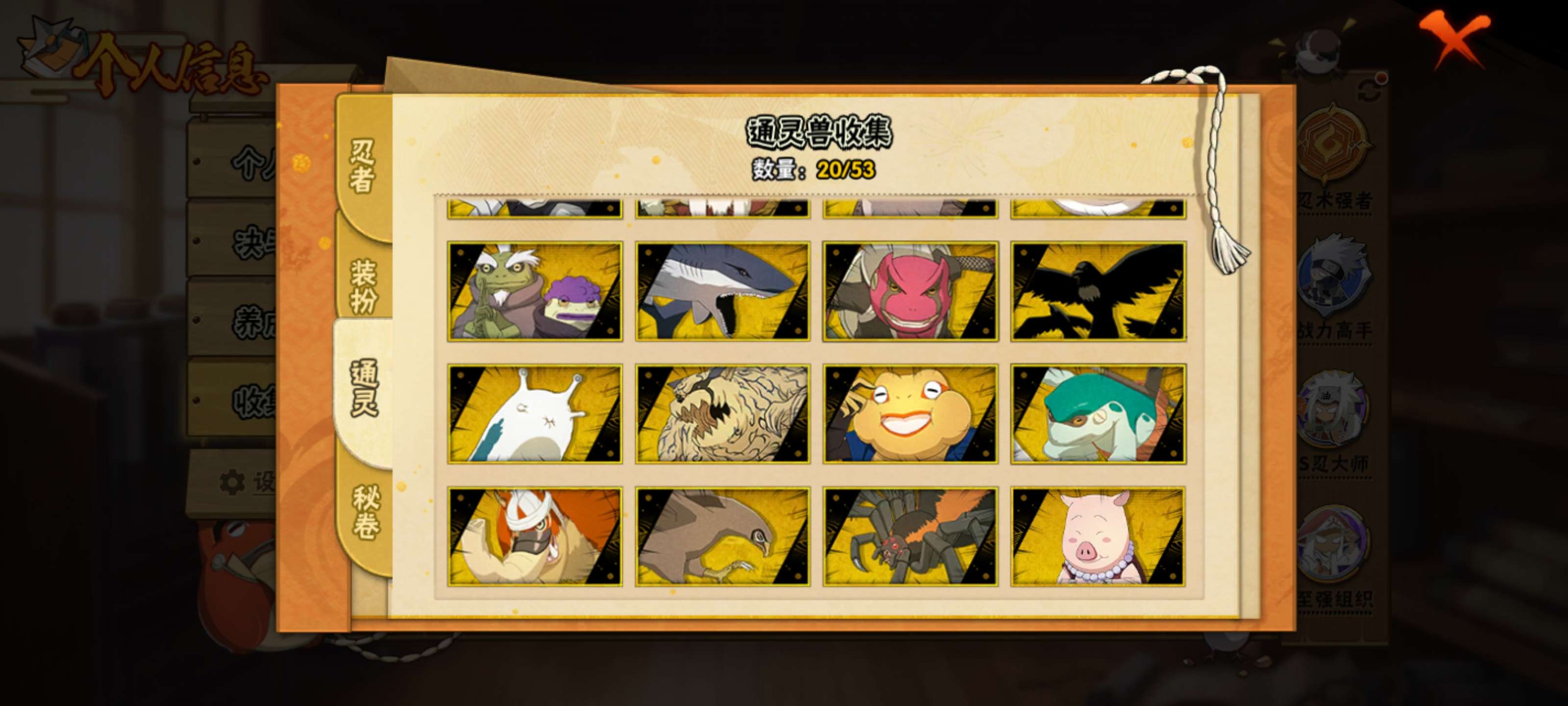 HYCMW47583火影忍者账号详情图9