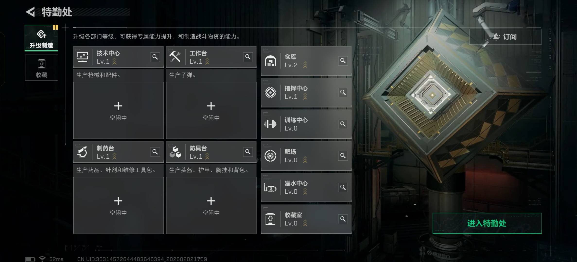 SJZCMW433014三角洲行动账号详情图3