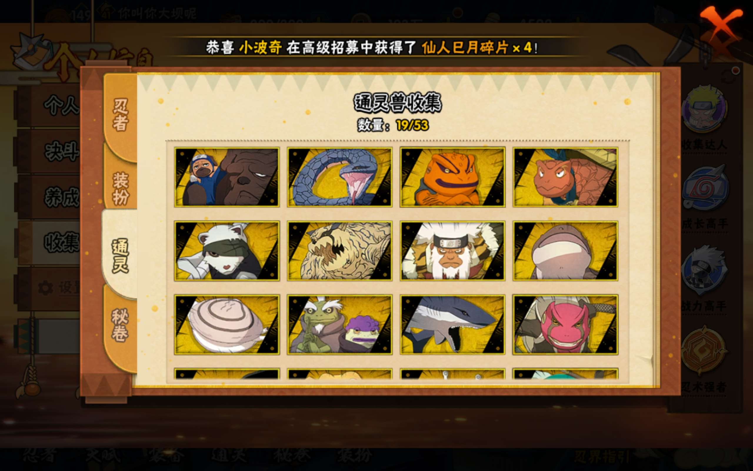 HYCMW47422火影忍者账号详情图8