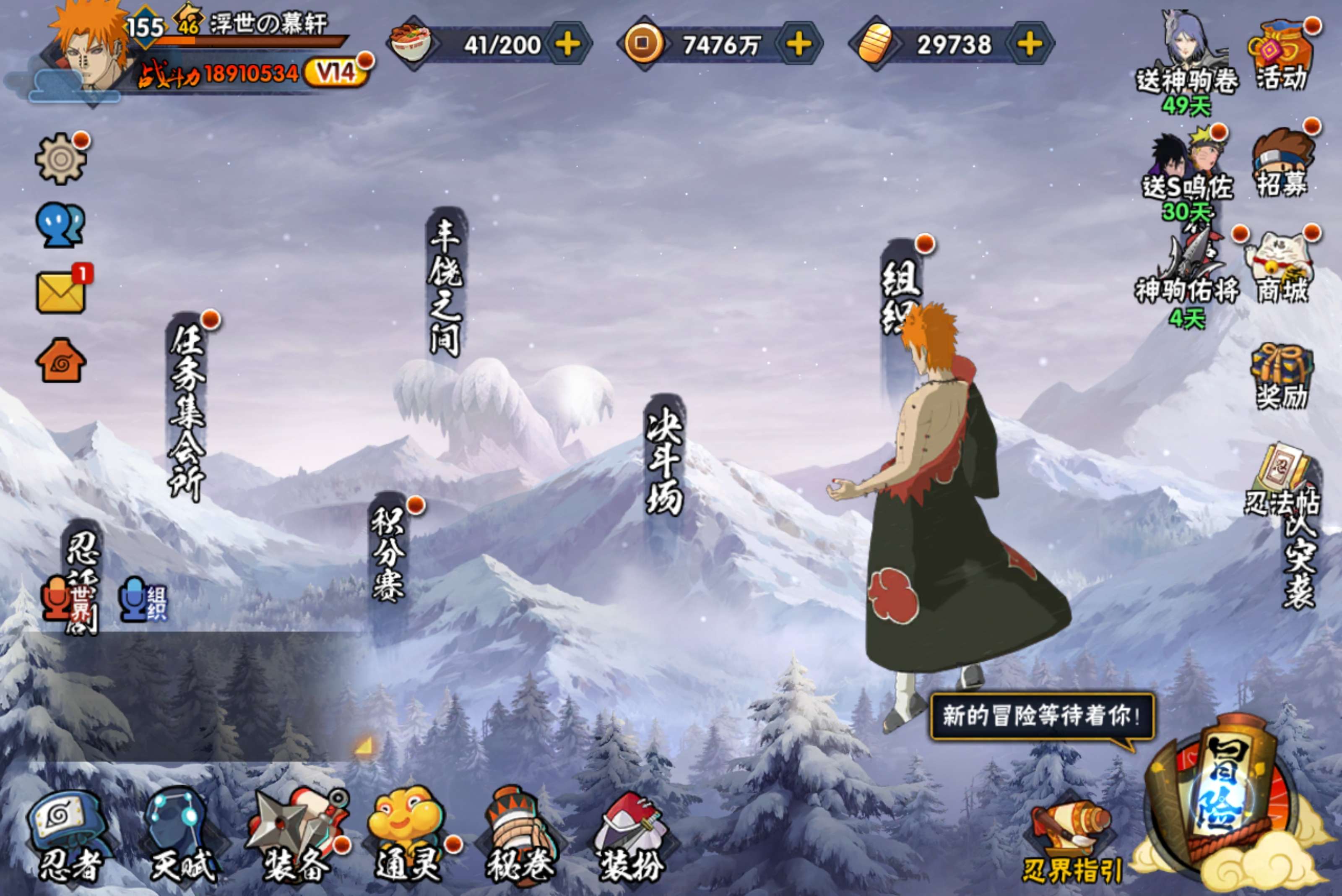 HYCMW47419火影忍者账号详情图15