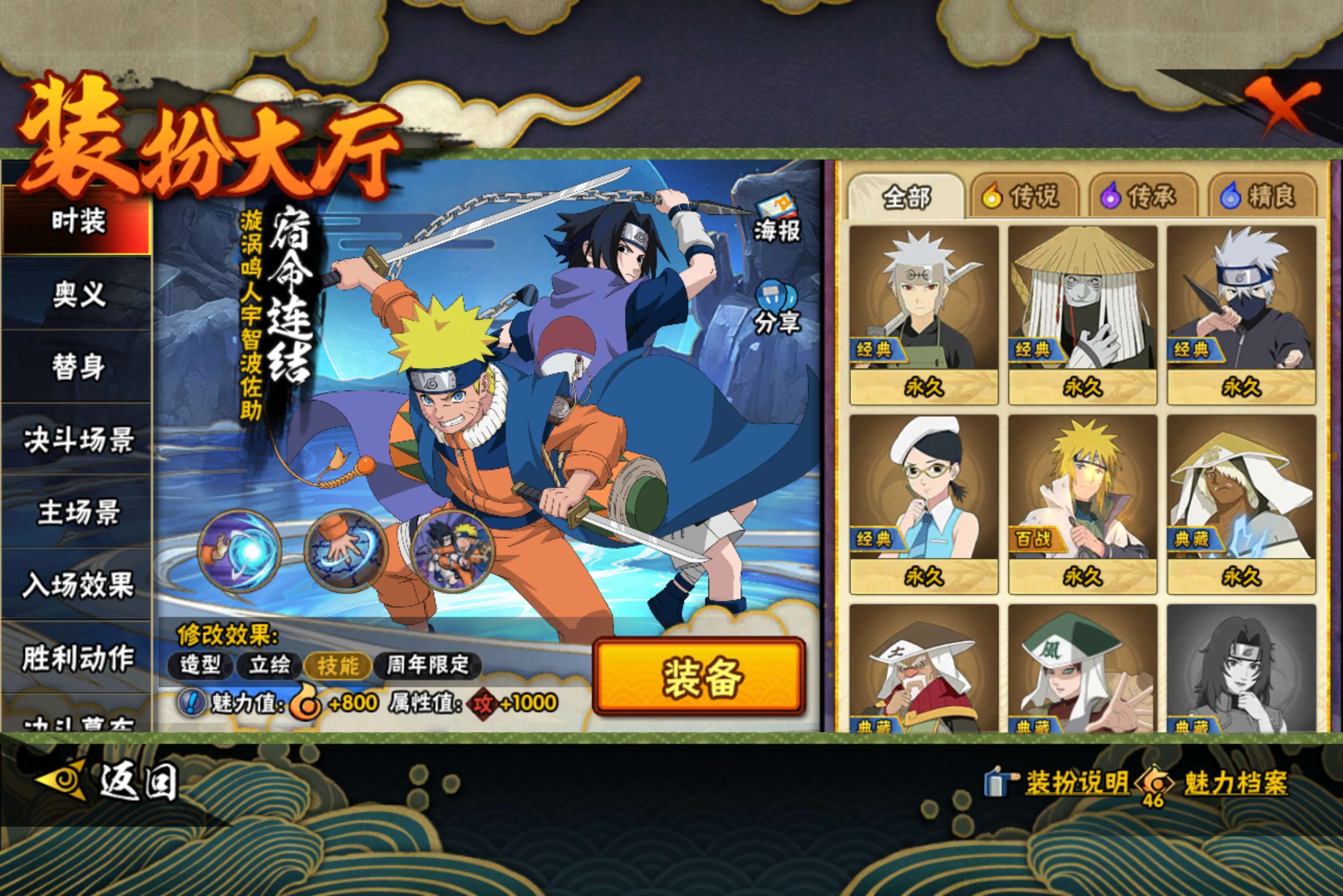 HYCMW47419火影忍者账号详情图10