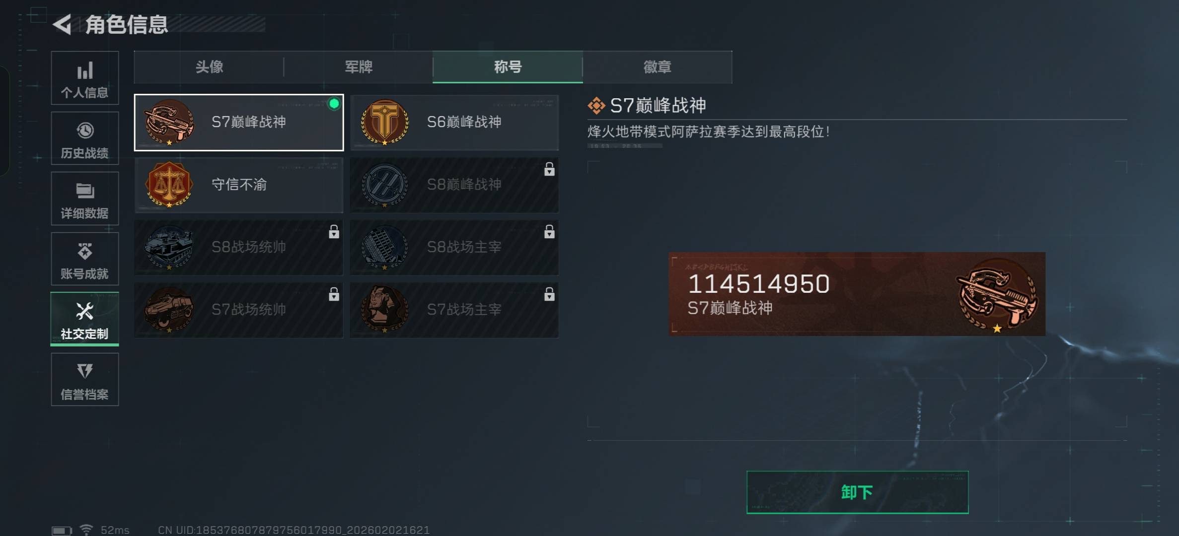 SJZCMW433013三角洲行动账号详情图3