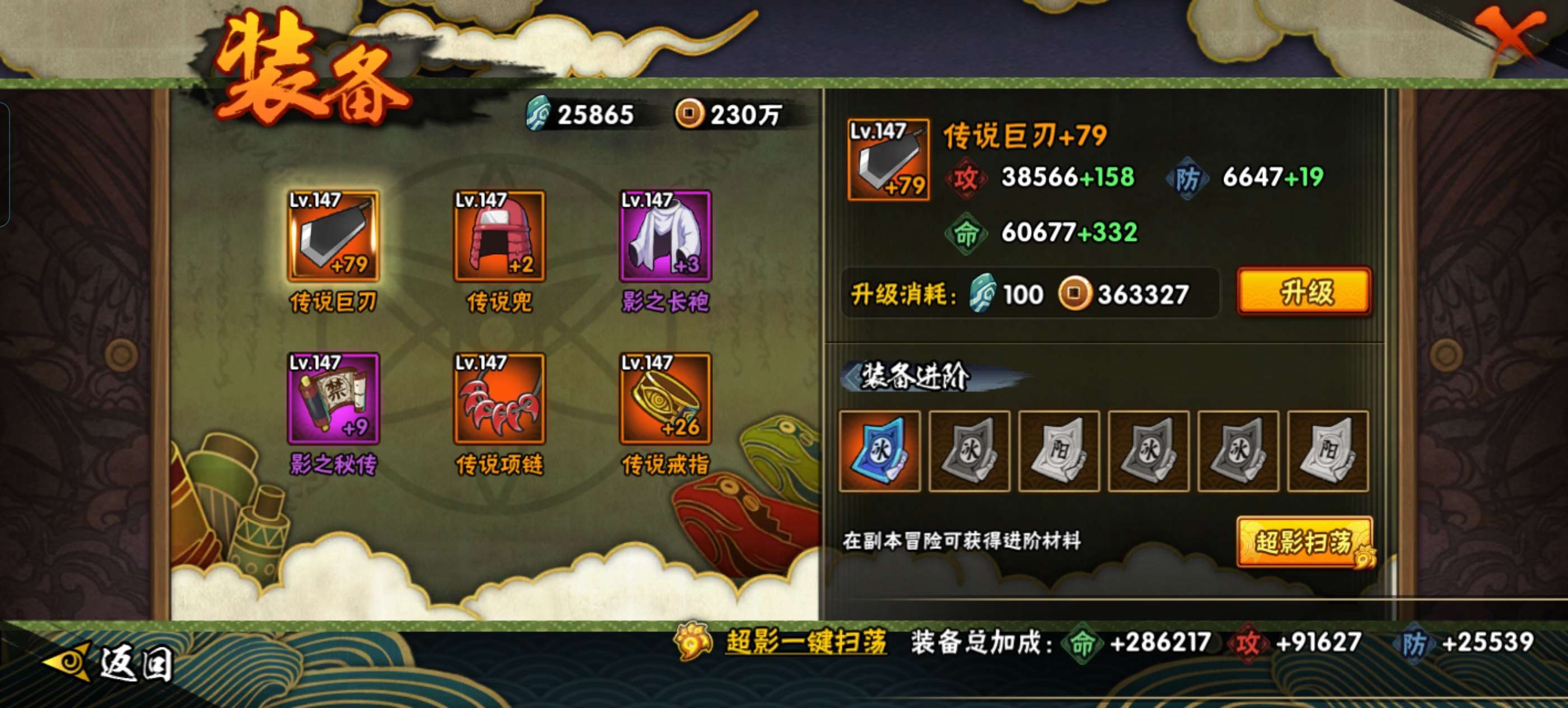 HYCMW47580火影忍者账号详情图9