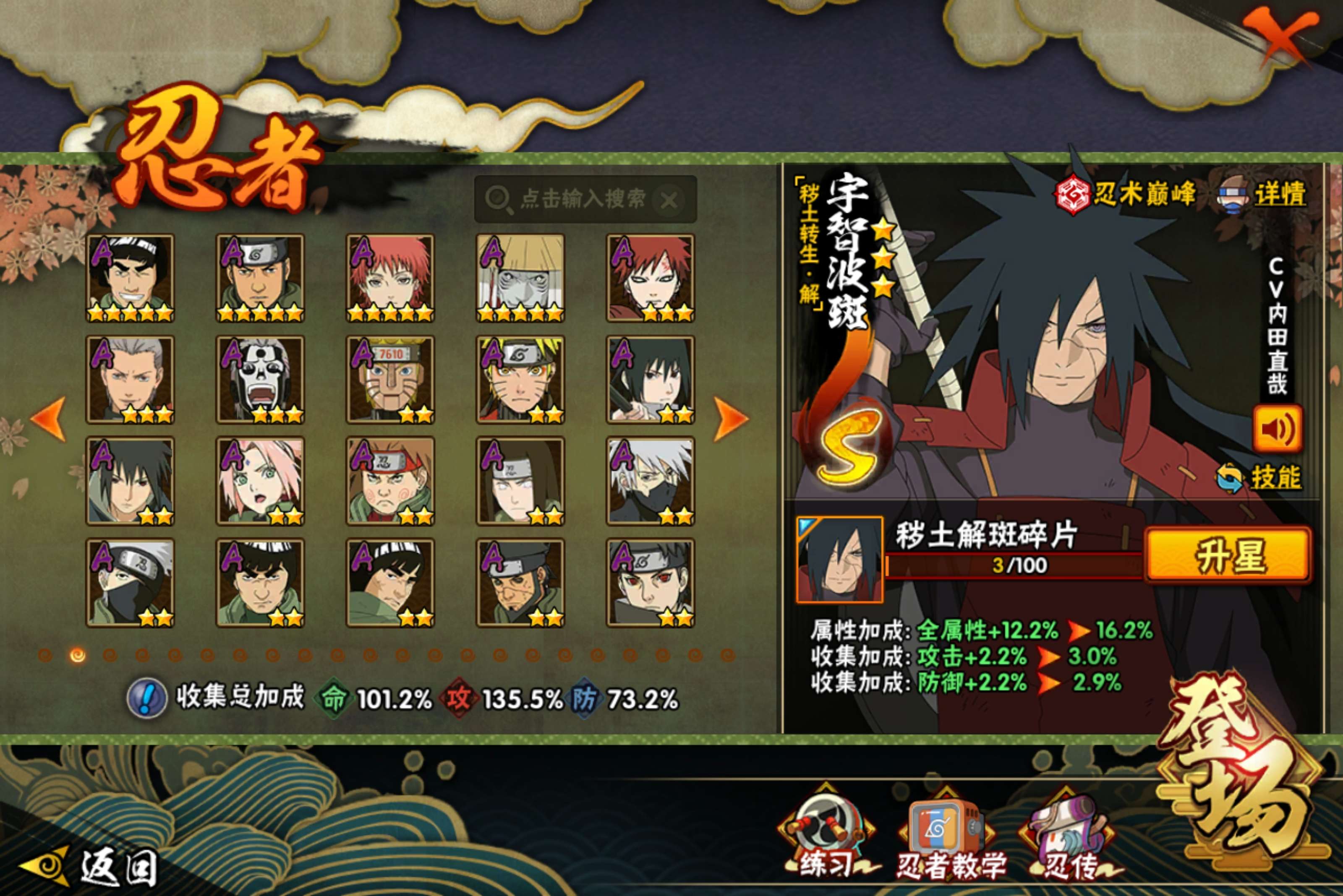 HYCMW47581火影忍者账号详情图6