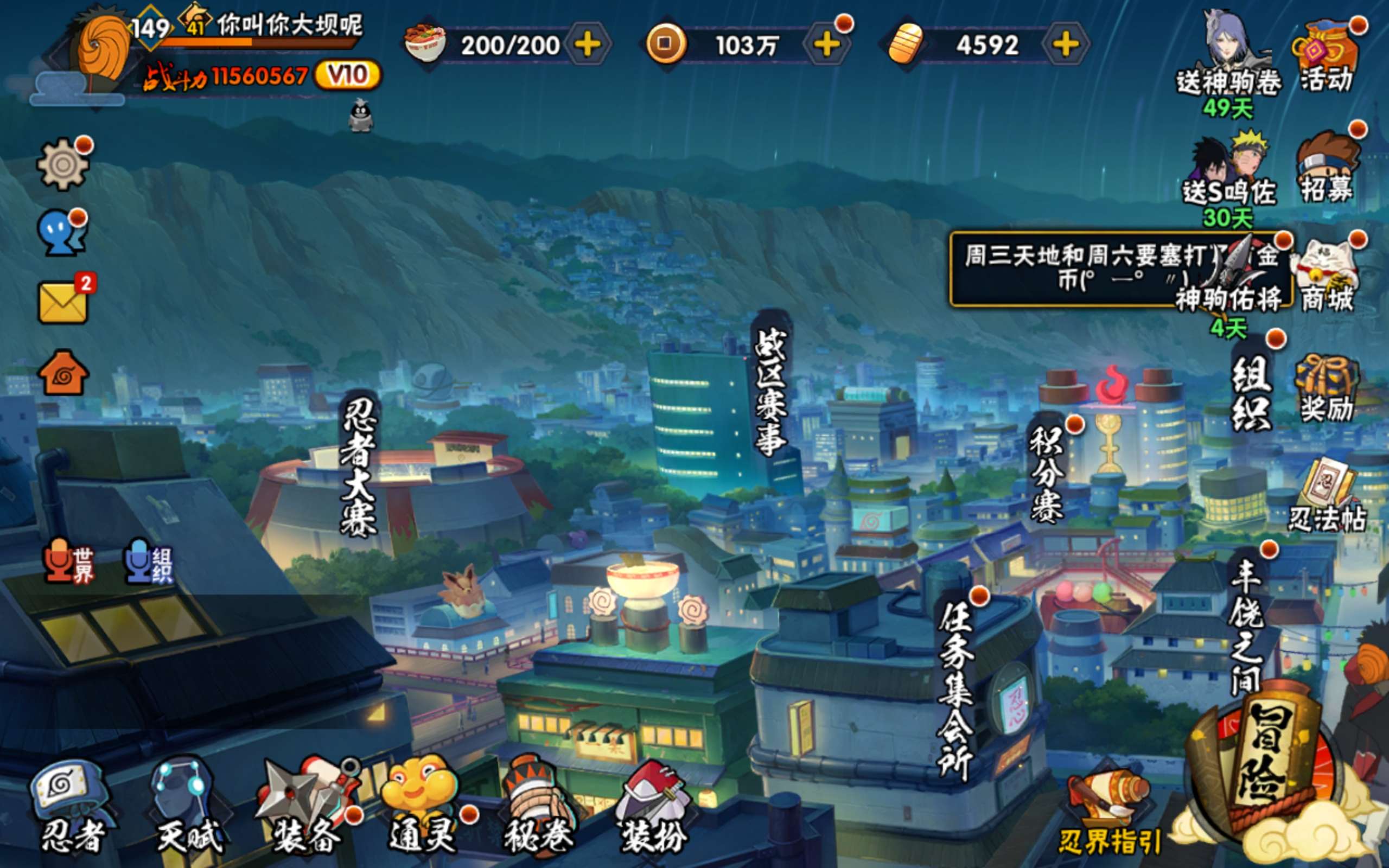 HYCMW47422火影忍者账号详情图5