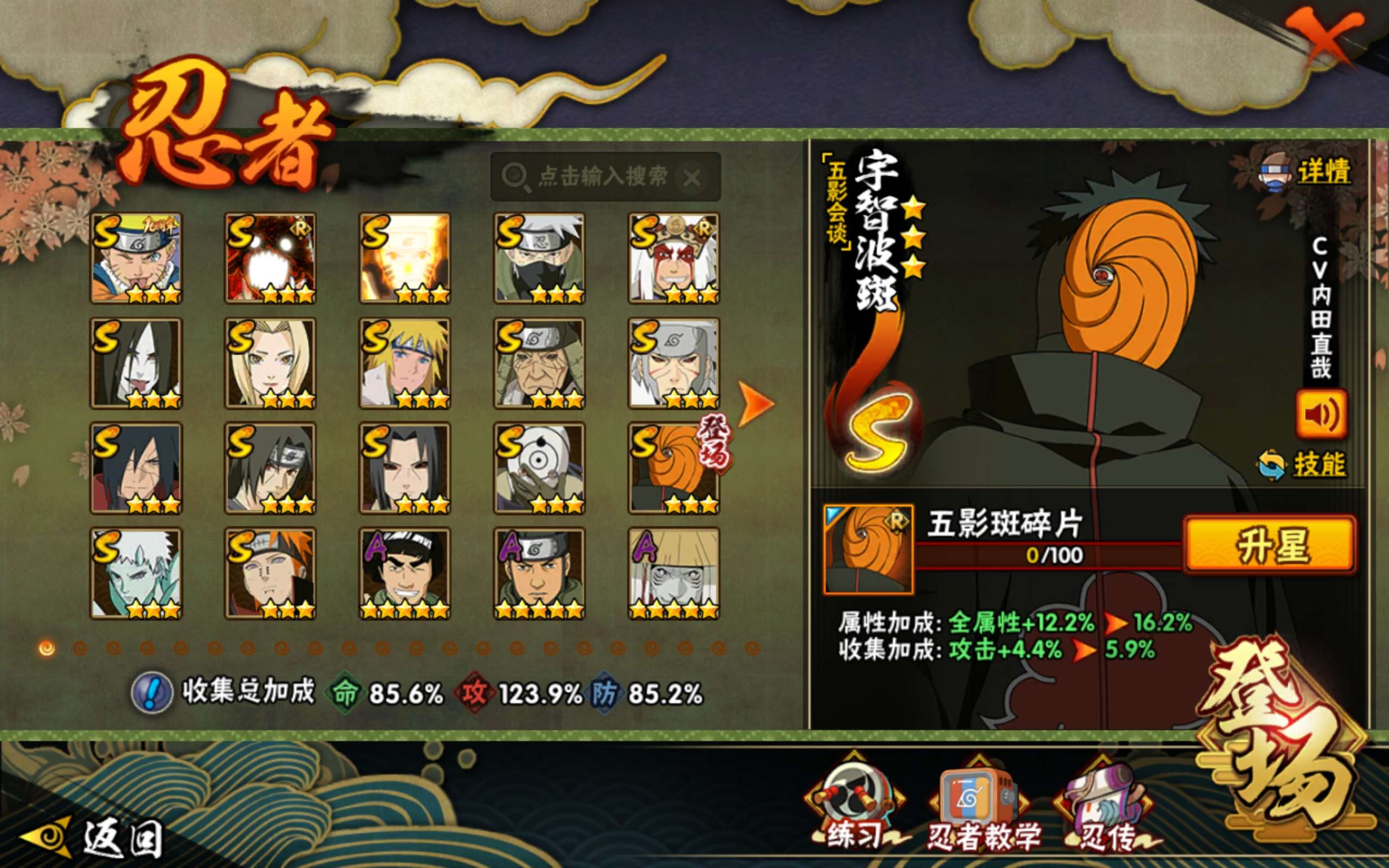 HYCMW47422火影忍者账号详情图2