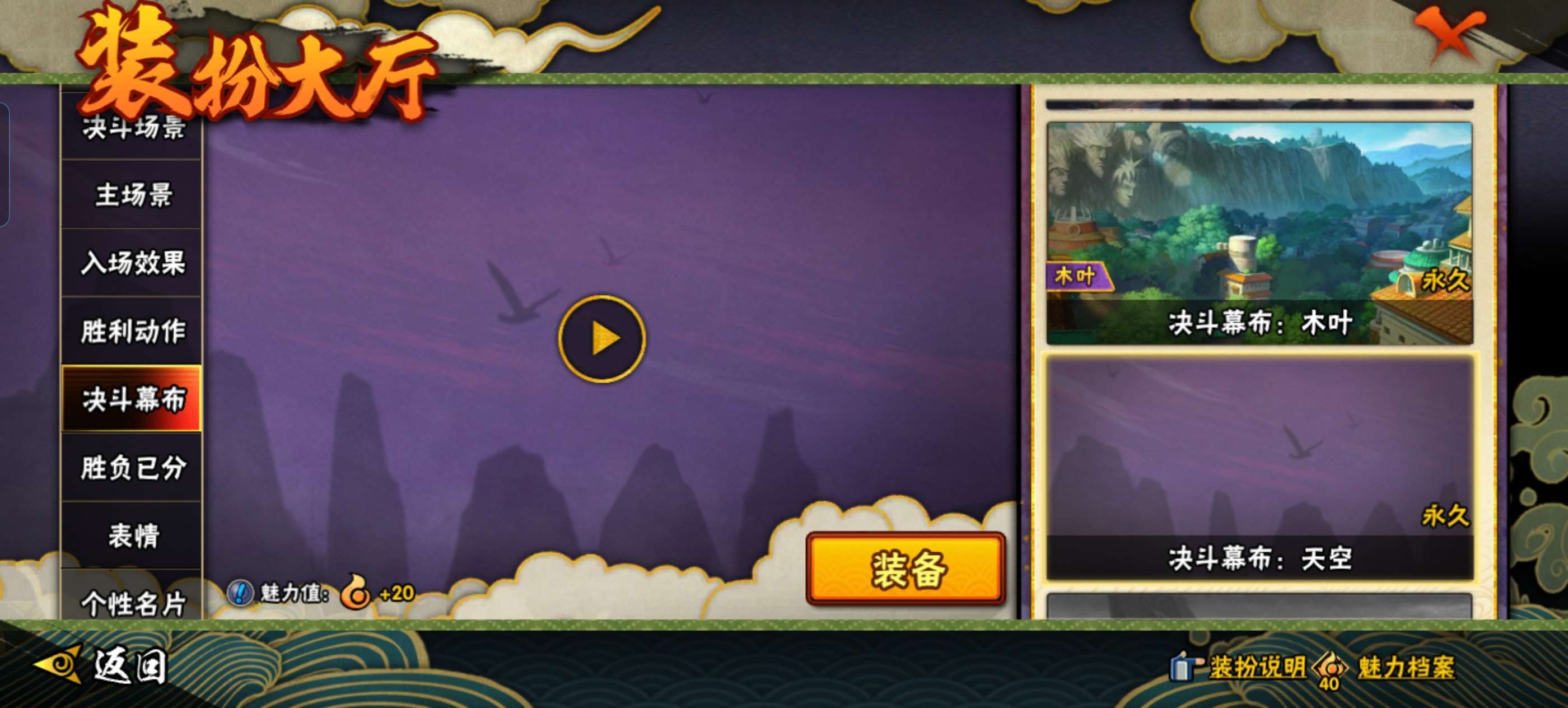 HYCMW47580火影忍者账号详情图20