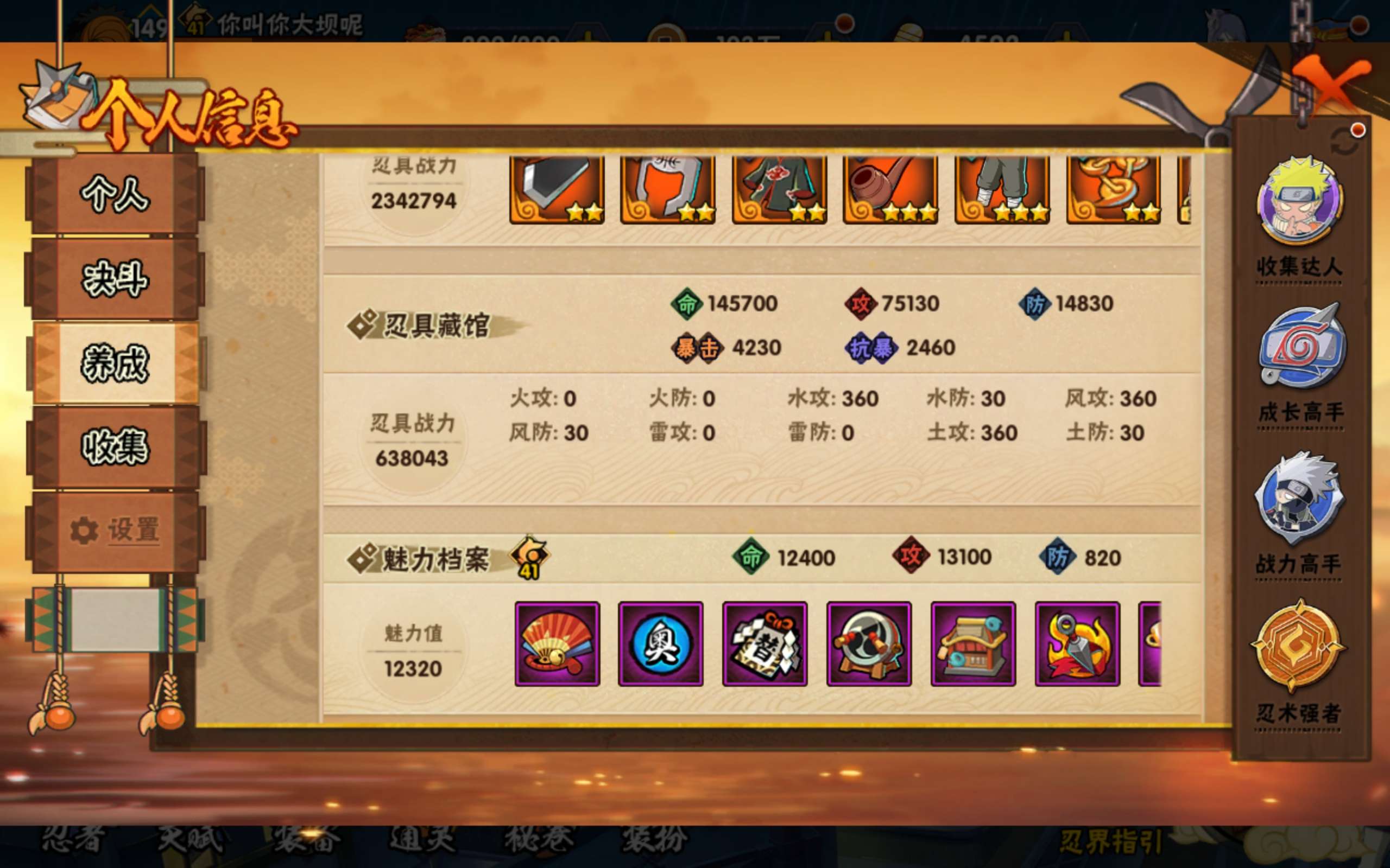 HYCMW47422火影忍者账号详情图14