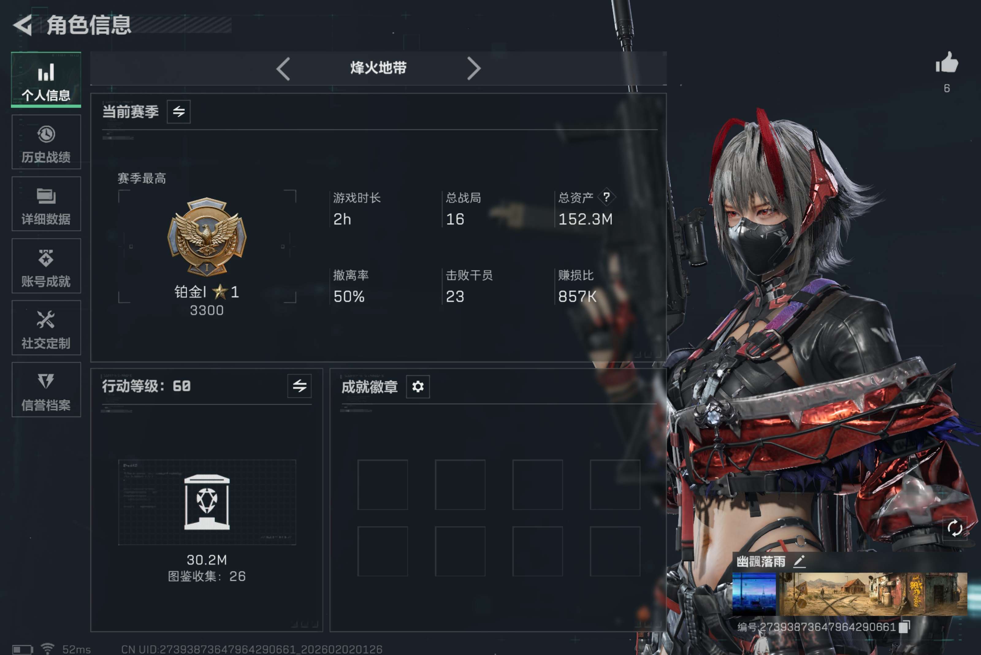 SJZCMW430119三角洲行动账号详情图2