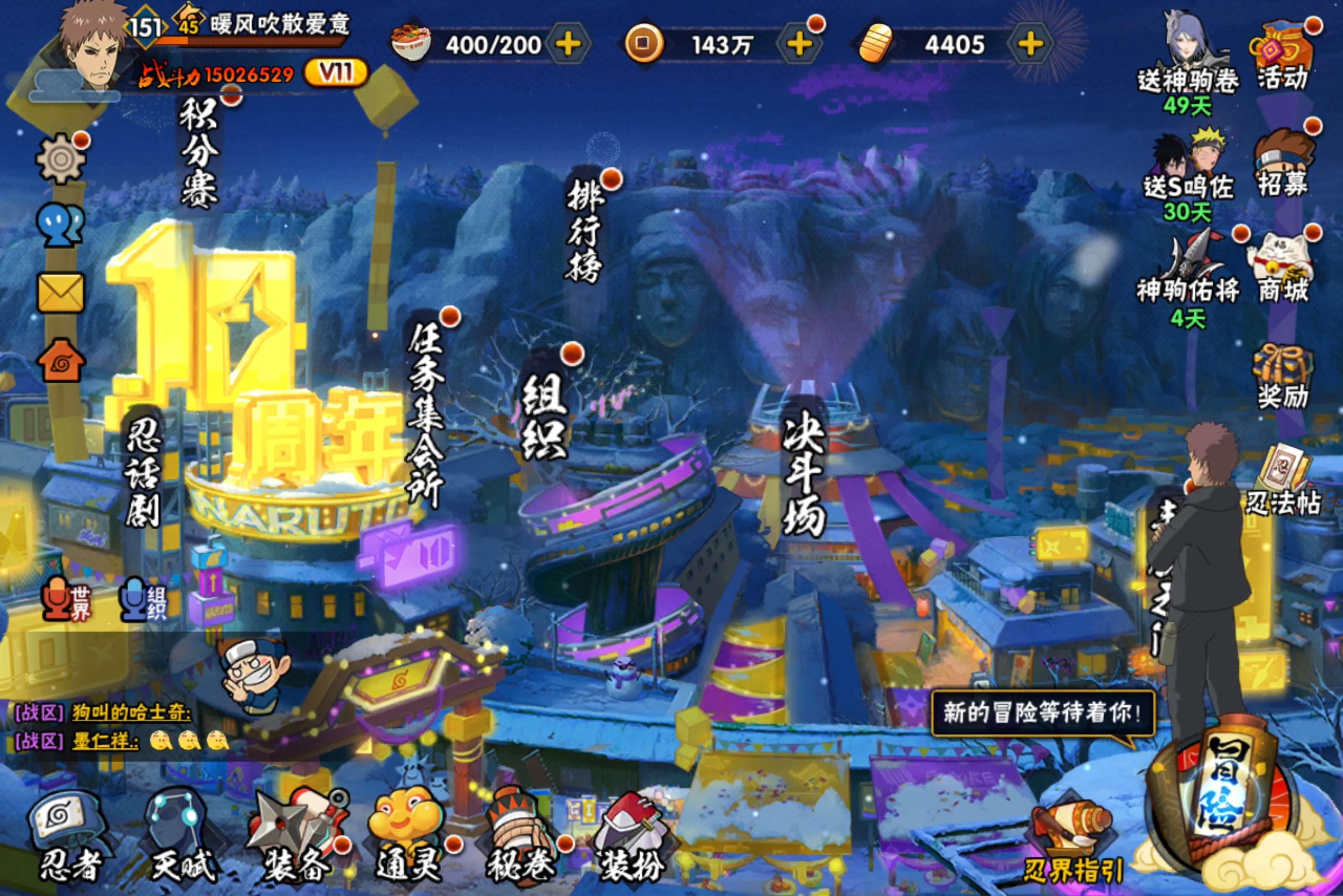 HYCMW47420火影忍者账号详情图7