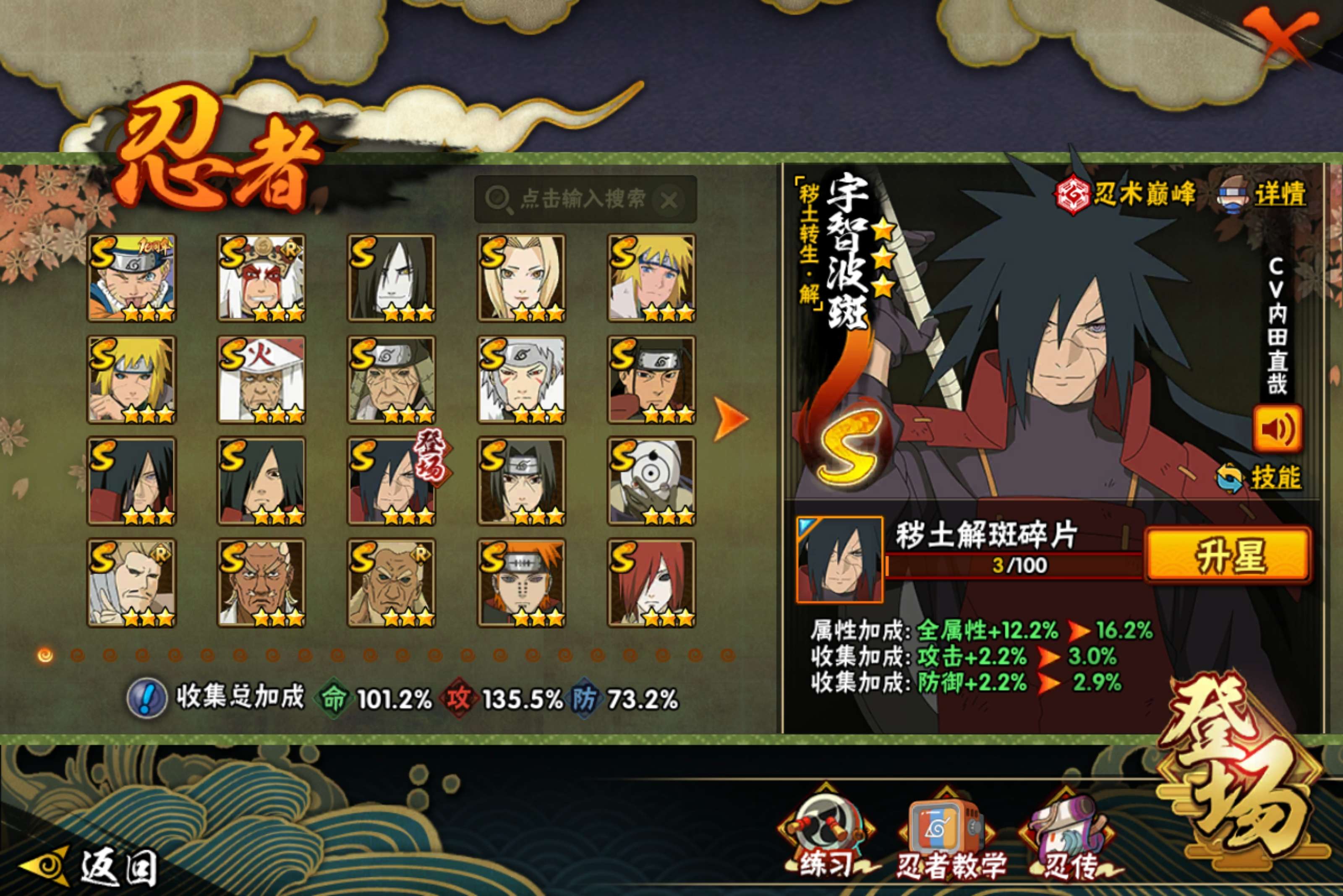 HYCMW47581火影忍者账号详情图5