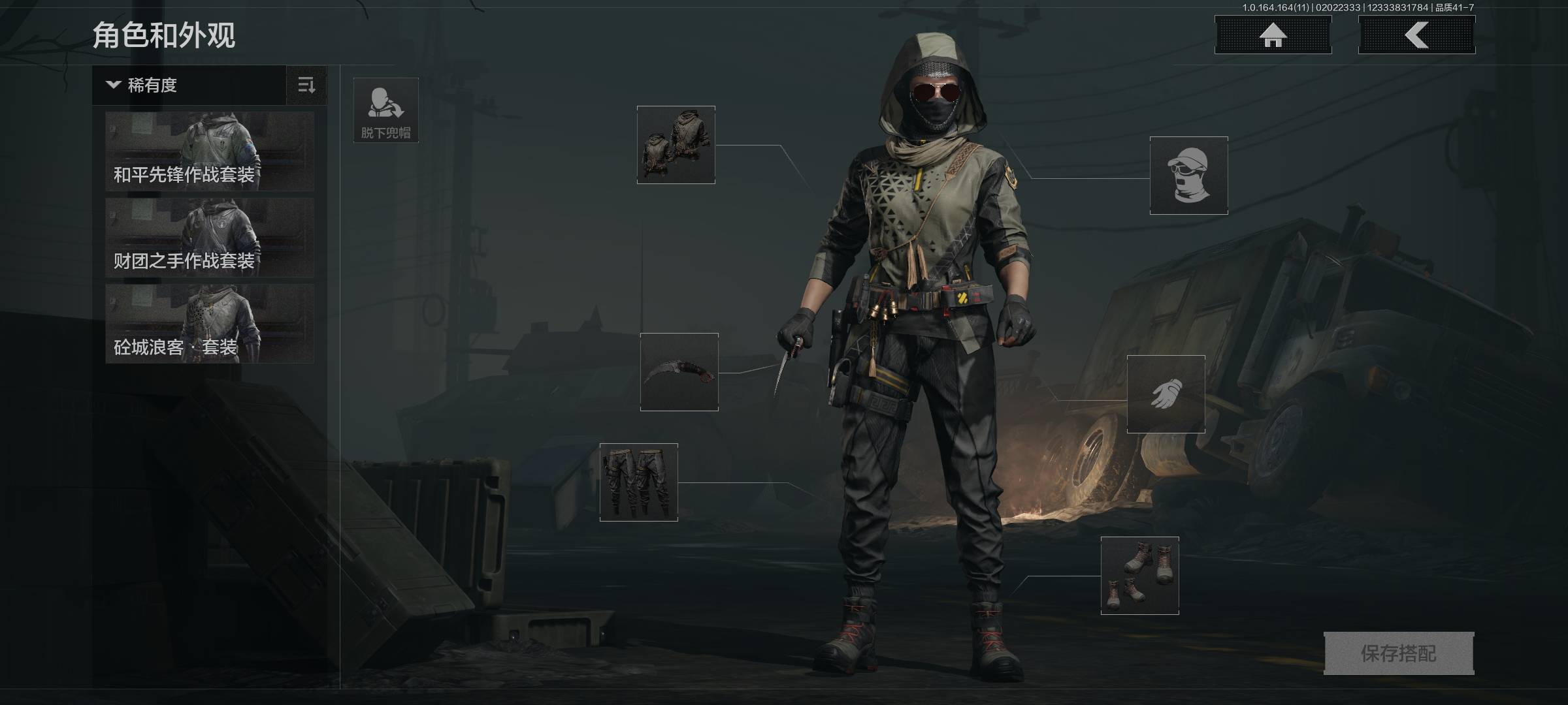 AQCMW46837暗区突围账号详情图4